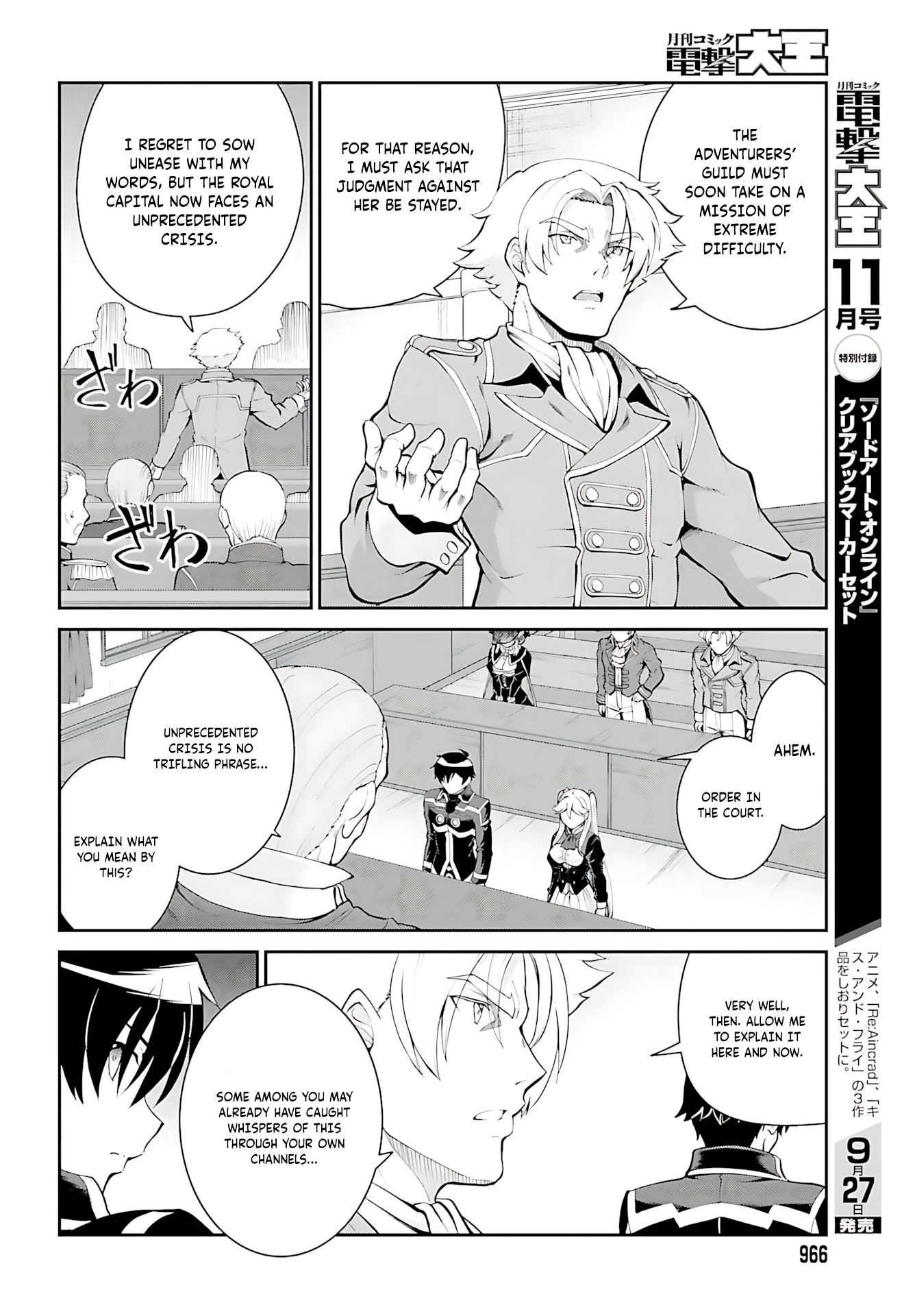 He Didn’t Want to Be the Center of Attention, Hence, After Defeating the Demon Lord, he Became a Guild Master Chapter 36 - Page 25