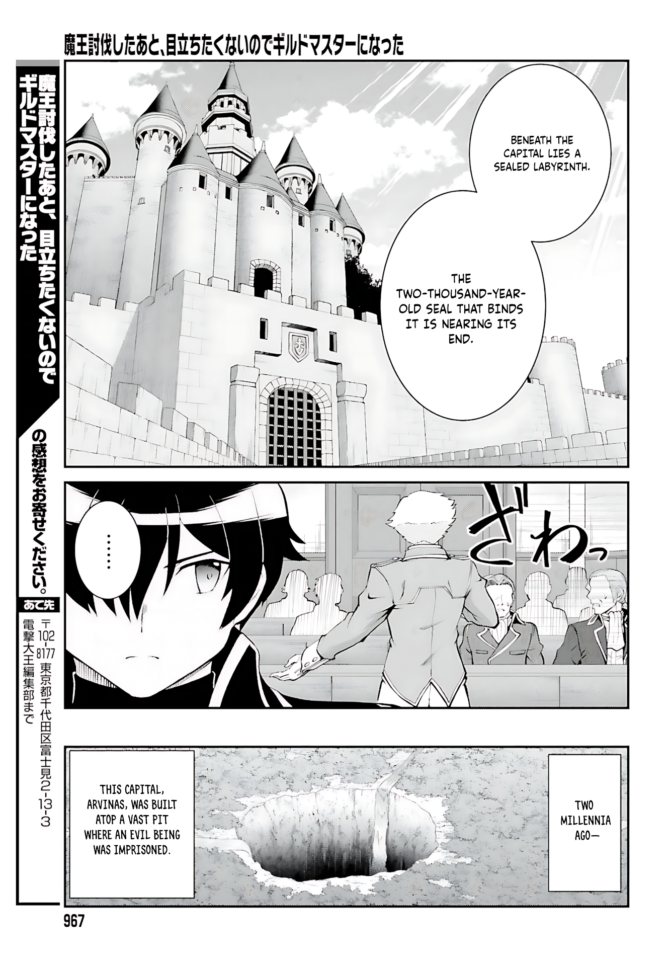 He Didn’t Want to Be the Center of Attention, Hence, After Defeating the Demon Lord, he Became a Guild Master Chapter 36 - Page 26