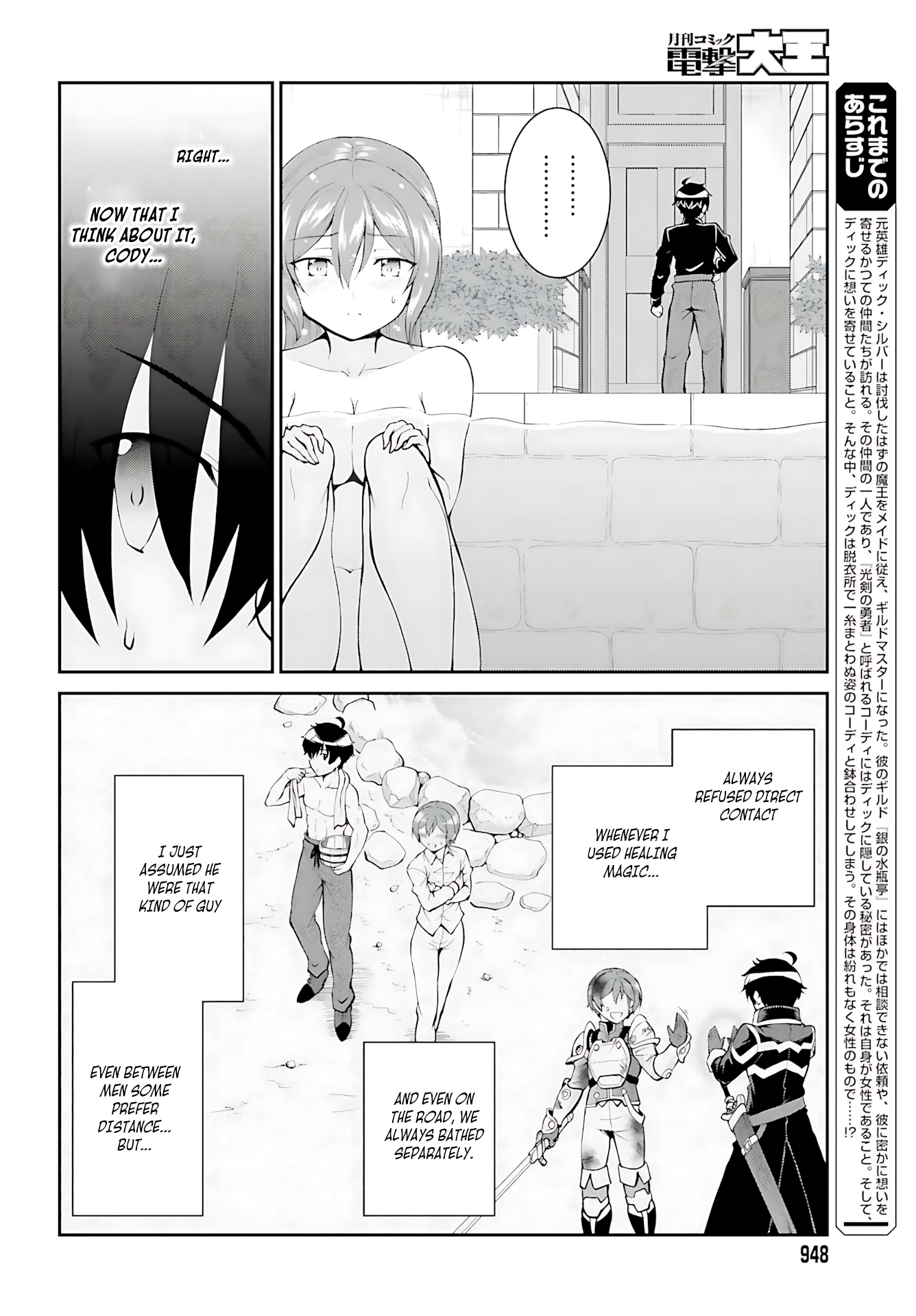 He Didn’t Want to Be the Center of Attention, Hence, After Defeating the Demon Lord, he Became a Guild Master Chapter 36 - Page 7