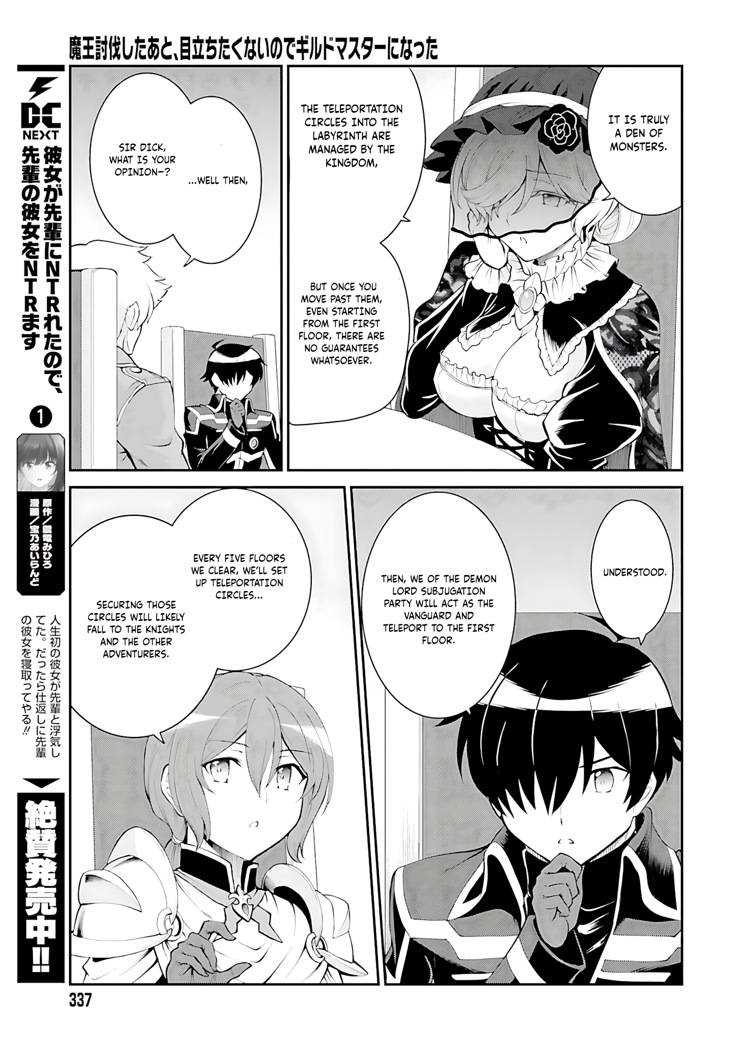 He Didn’t Want to Be the Center of Attention, Hence, After Defeating the Demon Lord, he Became a Guild Master Chapter 37 - Page 12