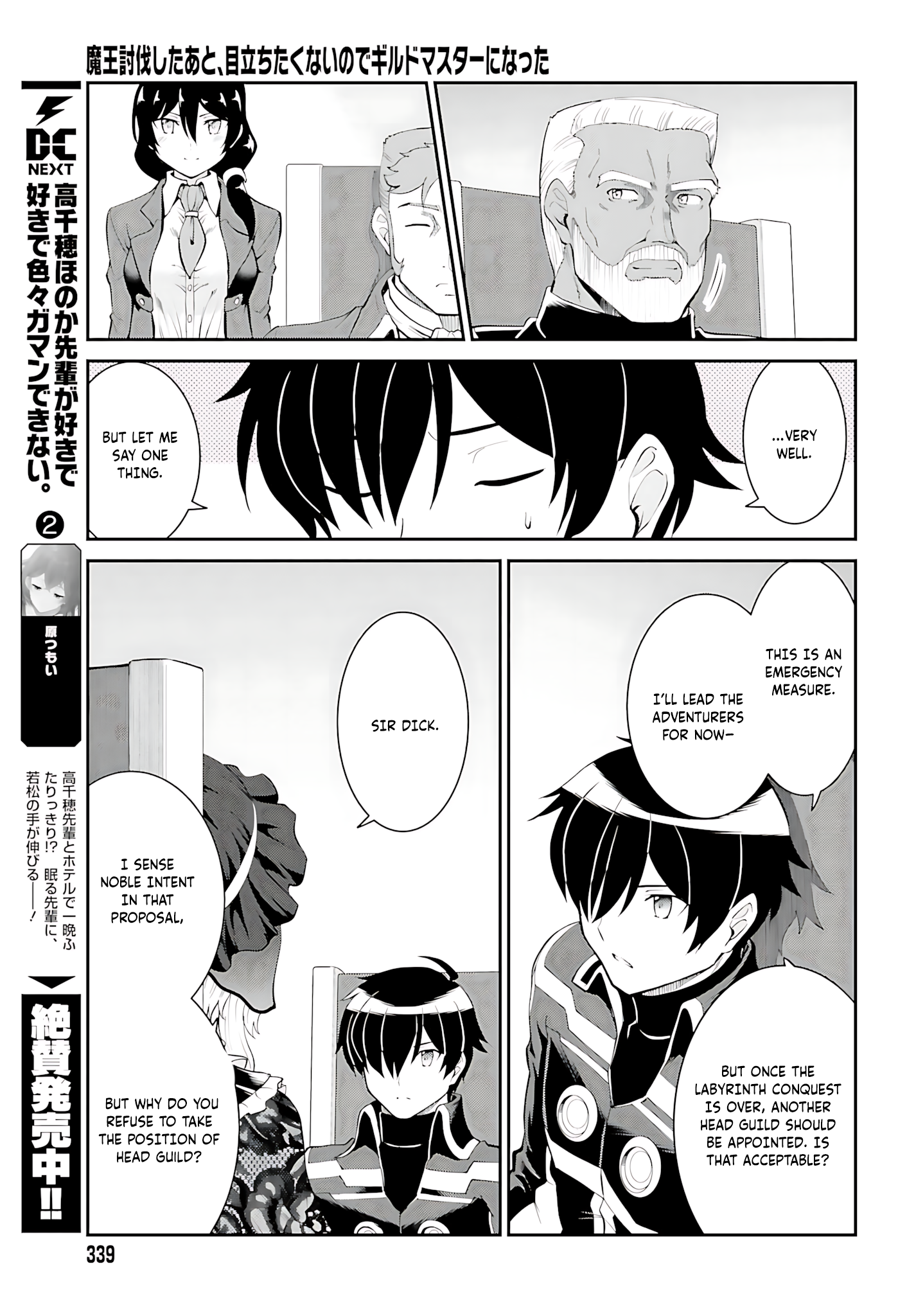 He Didn’t Want to Be the Center of Attention, Hence, After Defeating the Demon Lord, he Became a Guild Master Chapter 37 - Page 14