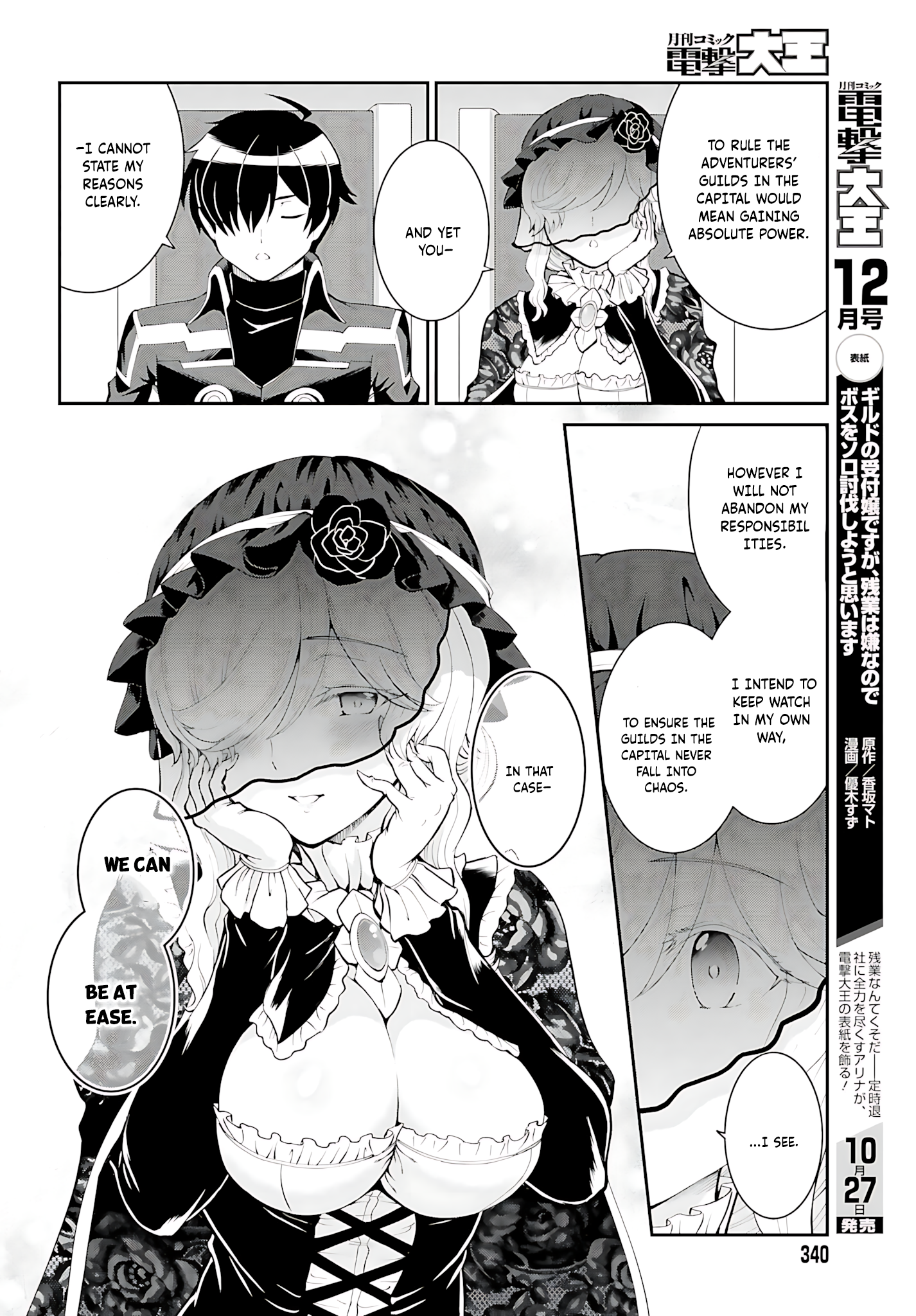 He Didn’t Want to Be the Center of Attention, Hence, After Defeating the Demon Lord, he Became a Guild Master Chapter 37 - Page 15