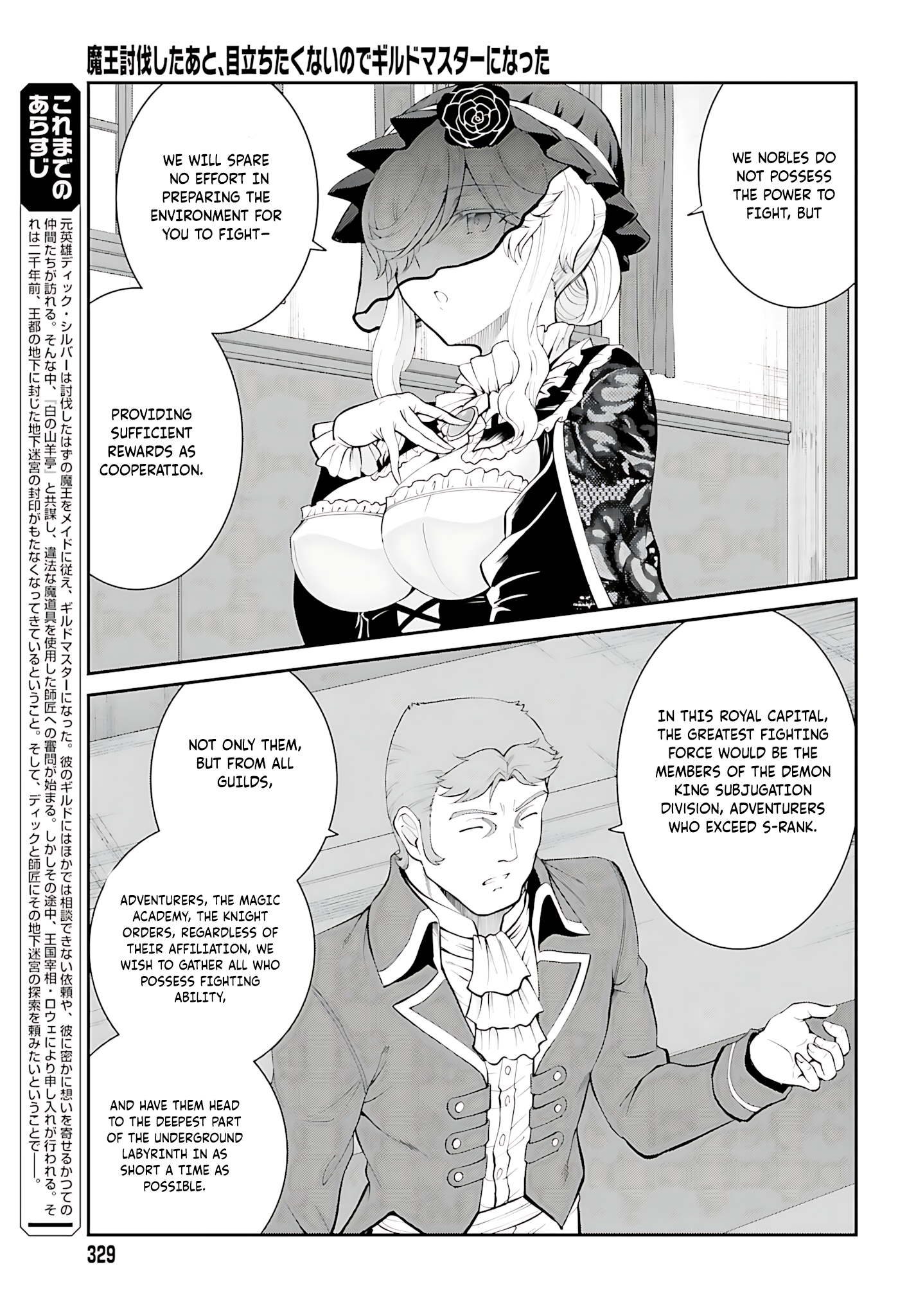 He Didn’t Want to Be the Center of Attention, Hence, After Defeating the Demon Lord, he Became a Guild Master Chapter 37 - Page 4