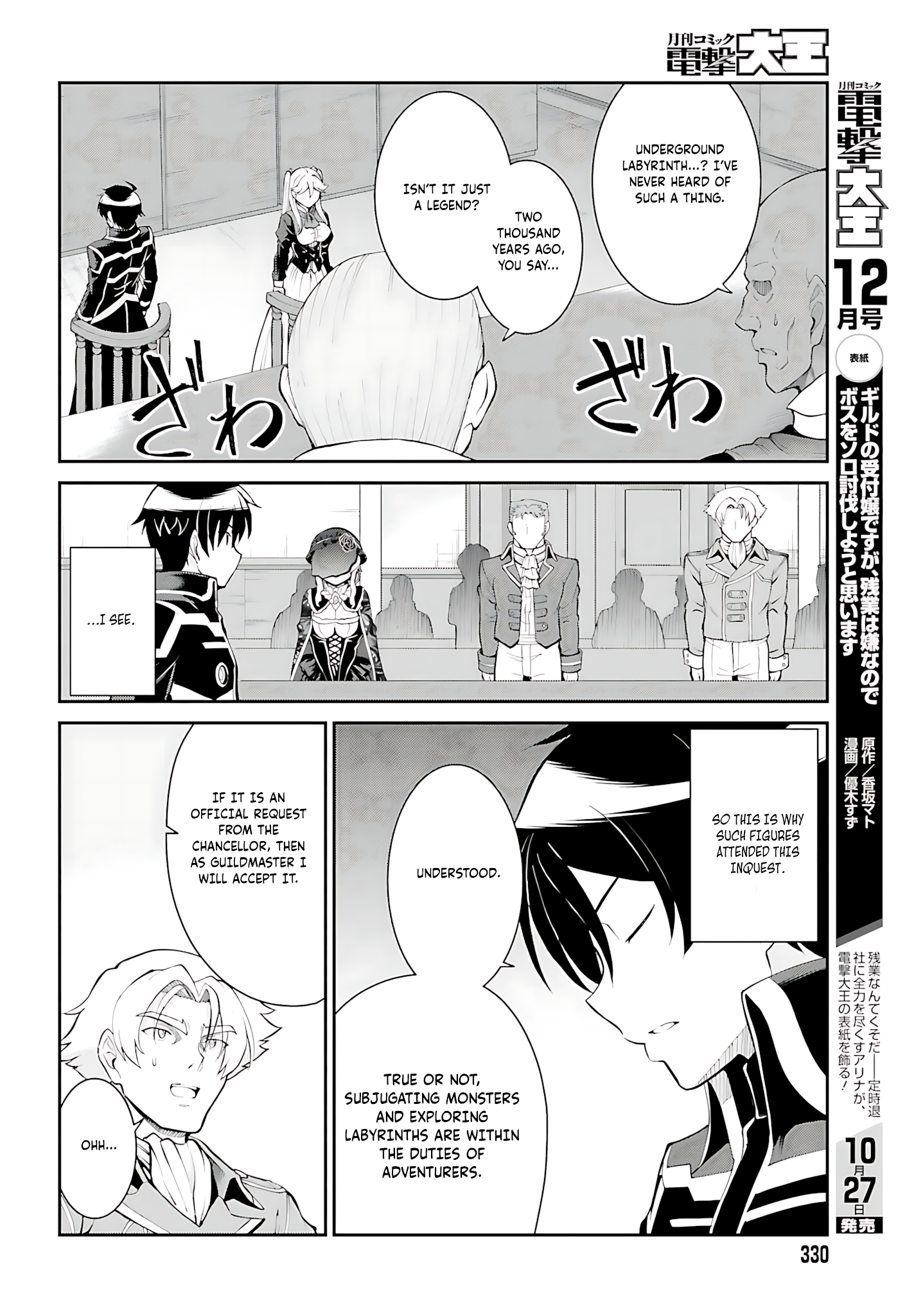 He Didn’t Want to Be the Center of Attention, Hence, After Defeating the Demon Lord, he Became a Guild Master Chapter 37 - Page 5