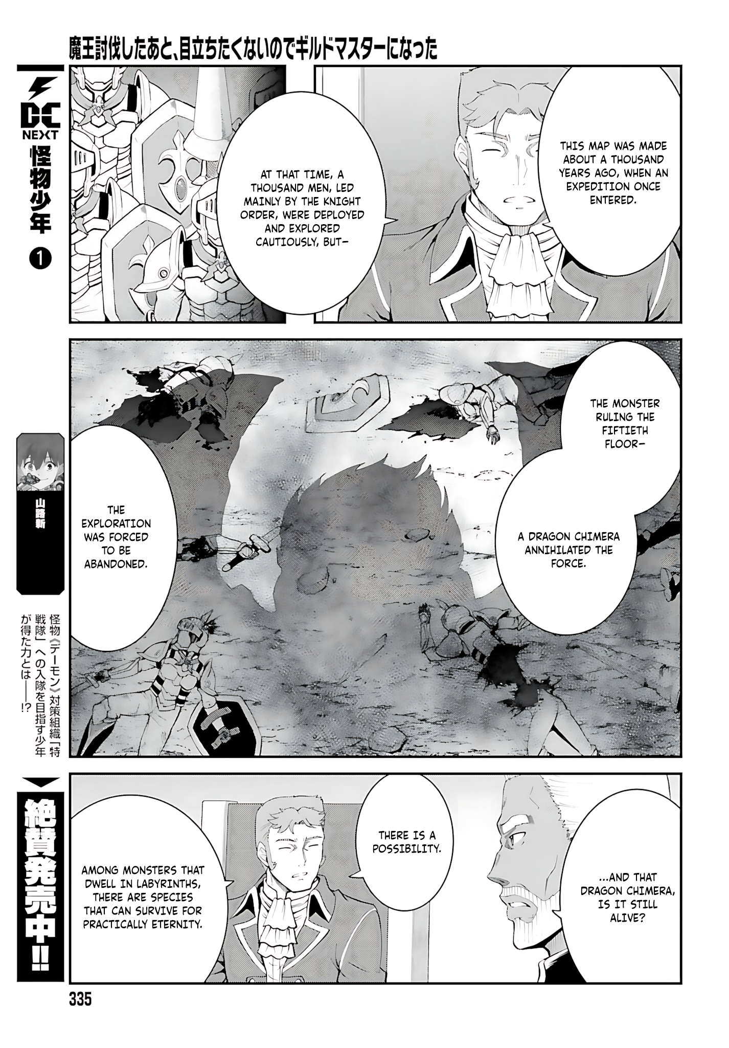 He Didn’t Want to Be the Center of Attention, Hence, After Defeating the Demon Lord, he Became a Guild Master Chapter 37 - Page 10