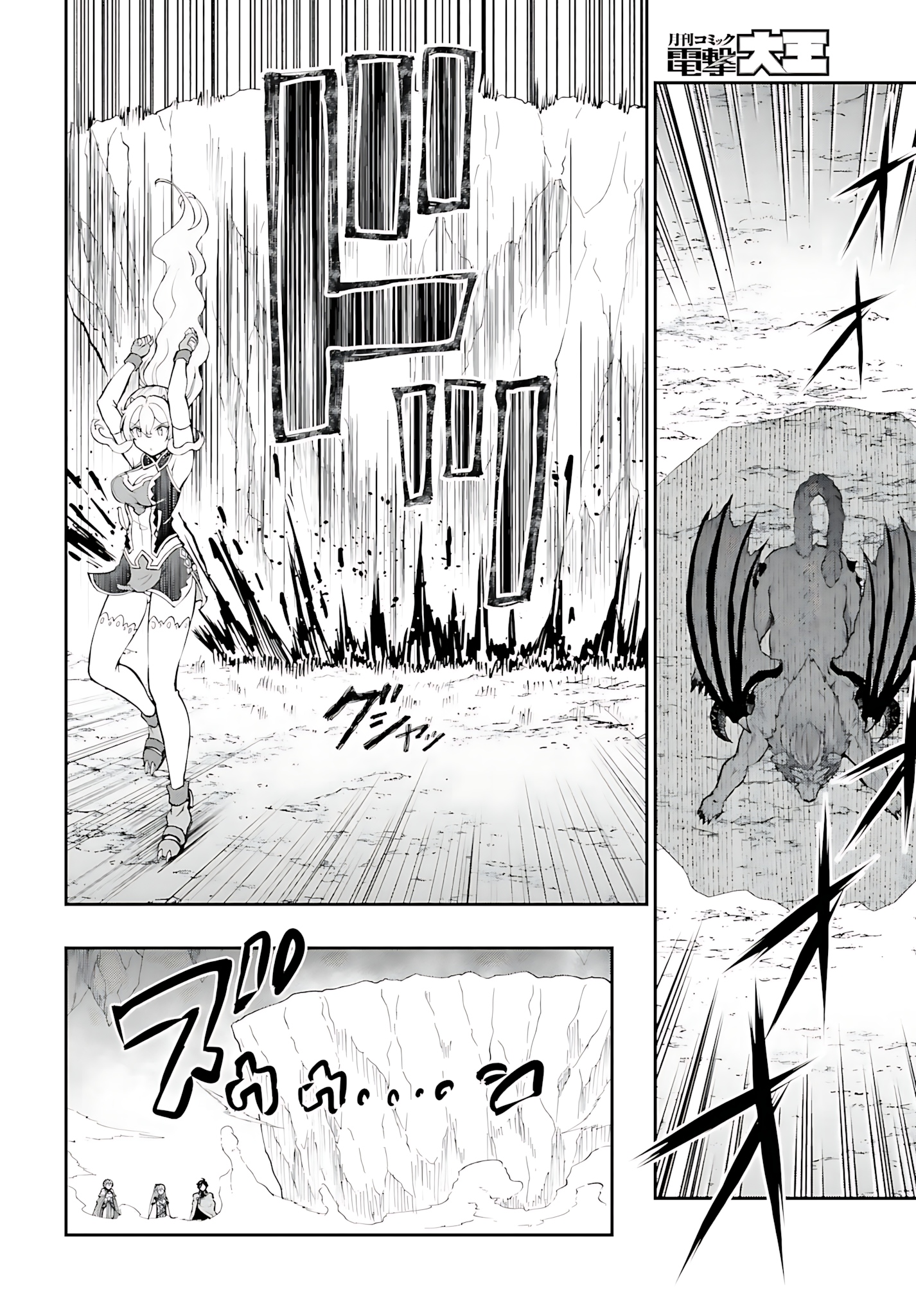 He Didn’t Want to Be the Center of Attention, Hence, After Defeating the Demon Lord, he Became a Guild Master Chapter 38 - Page 15