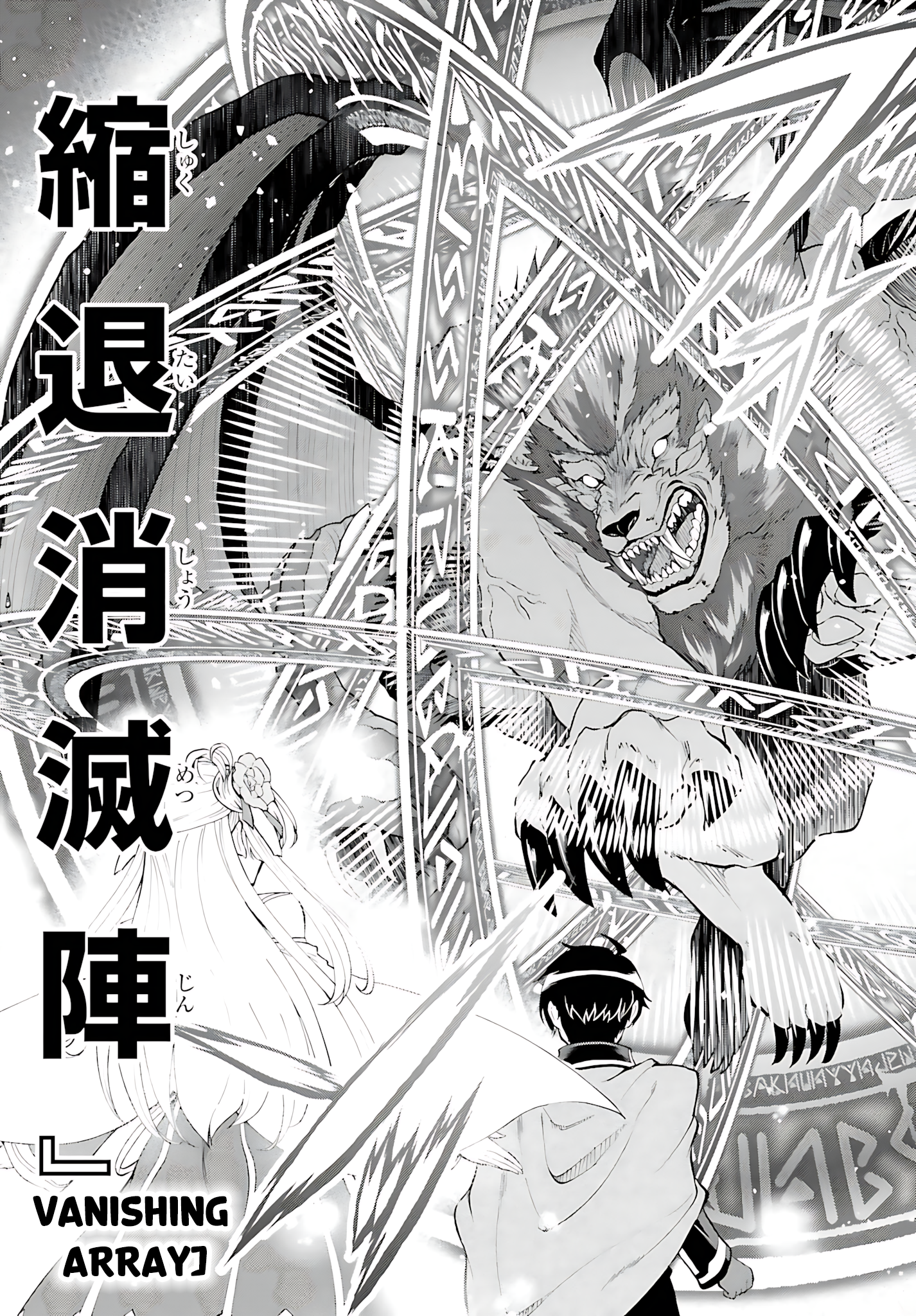 He Didn’t Want to Be the Center of Attention, Hence, After Defeating the Demon Lord, he Became a Guild Master Chapter 38 - Page 18