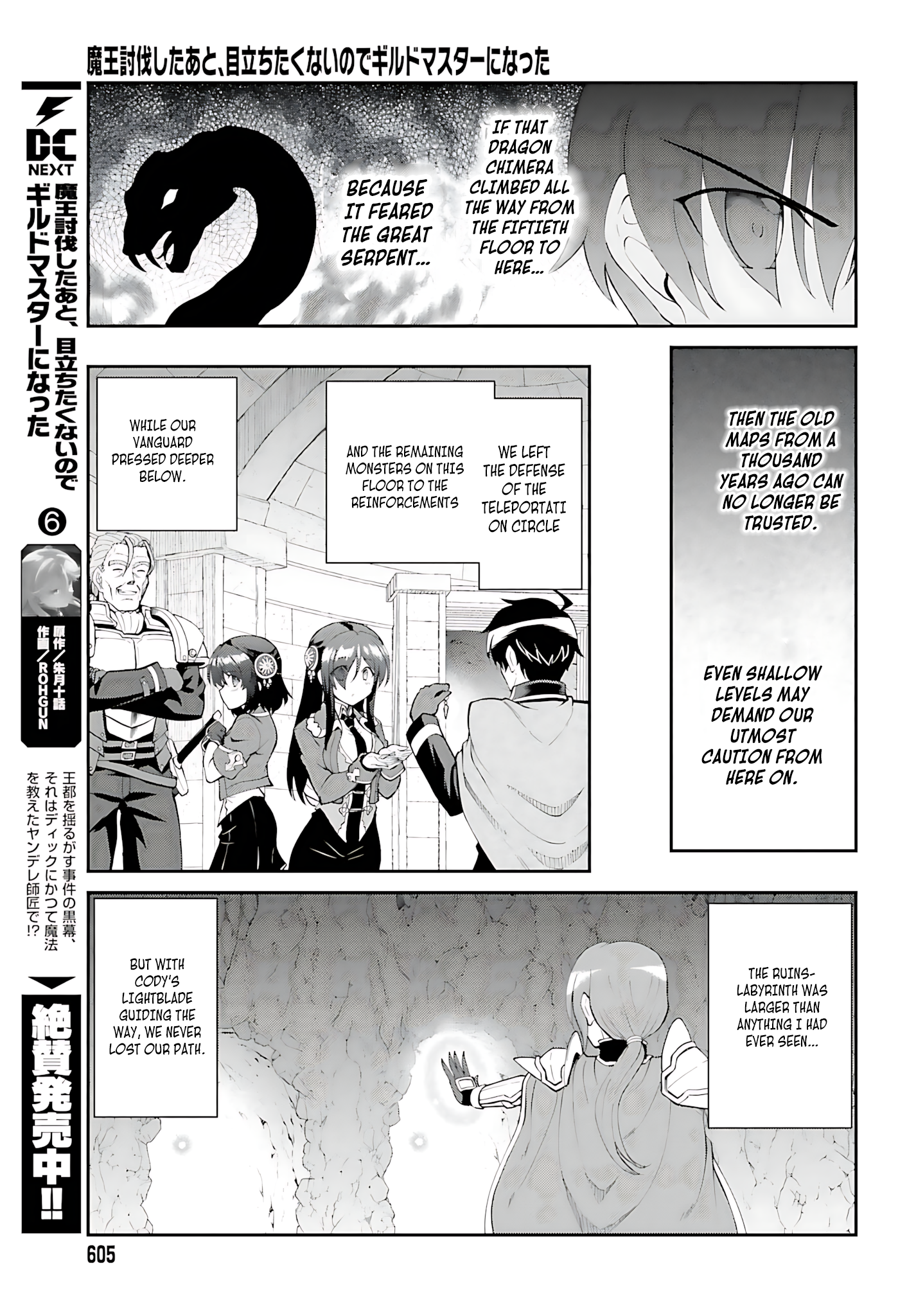 He Didn’t Want to Be the Center of Attention, Hence, After Defeating the Demon Lord, he Became a Guild Master Chapter 38 - Page 22