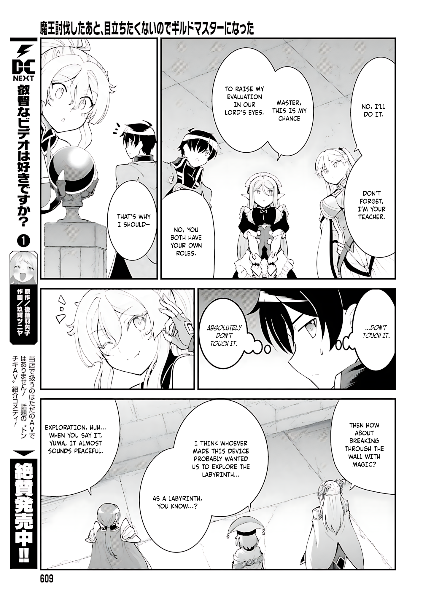 He Didn’t Want to Be the Center of Attention, Hence, After Defeating the Demon Lord, he Became a Guild Master Chapter 38 - Page 26
