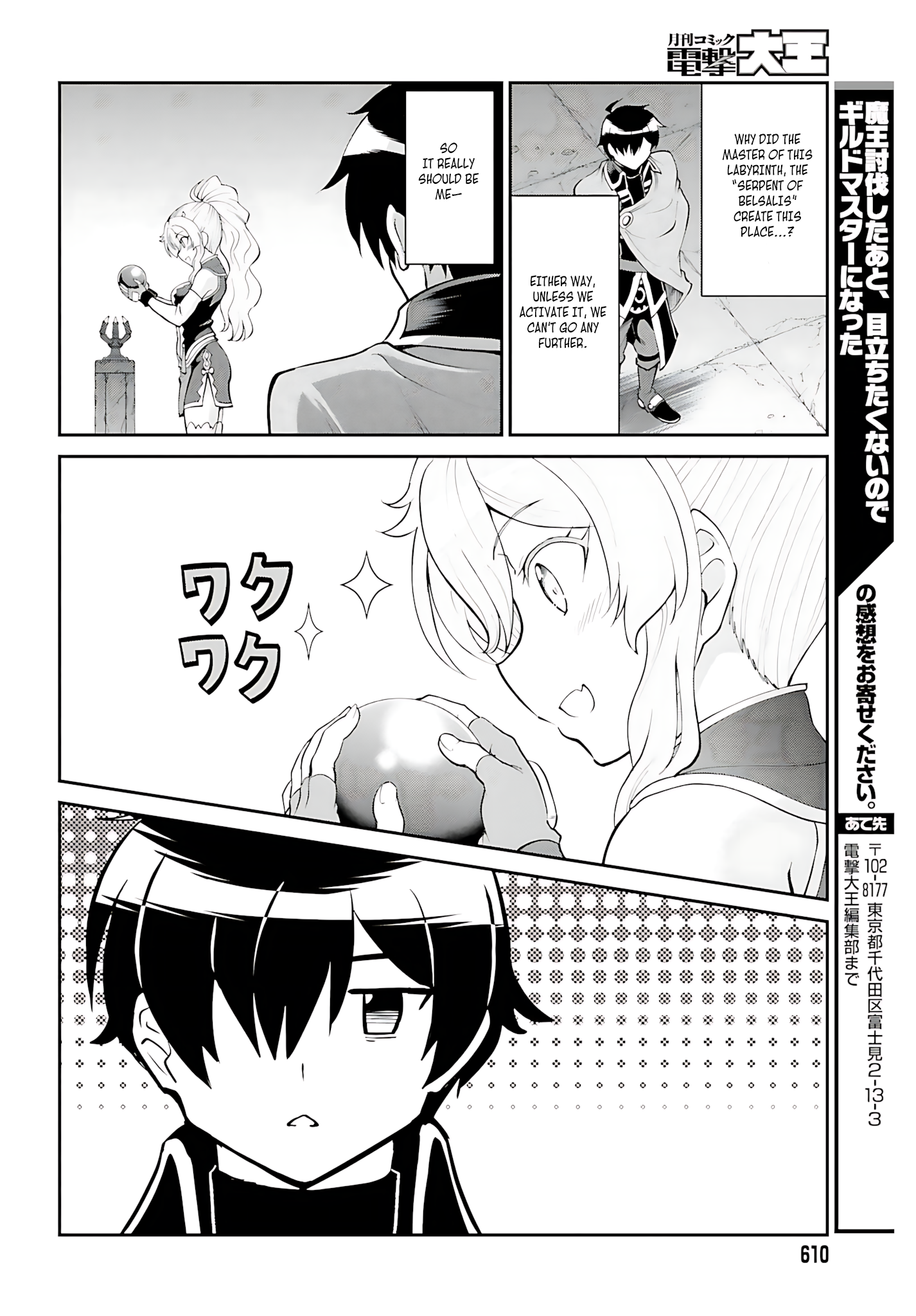 He Didn’t Want to Be the Center of Attention, Hence, After Defeating the Demon Lord, he Became a Guild Master Chapter 38 - Page 27