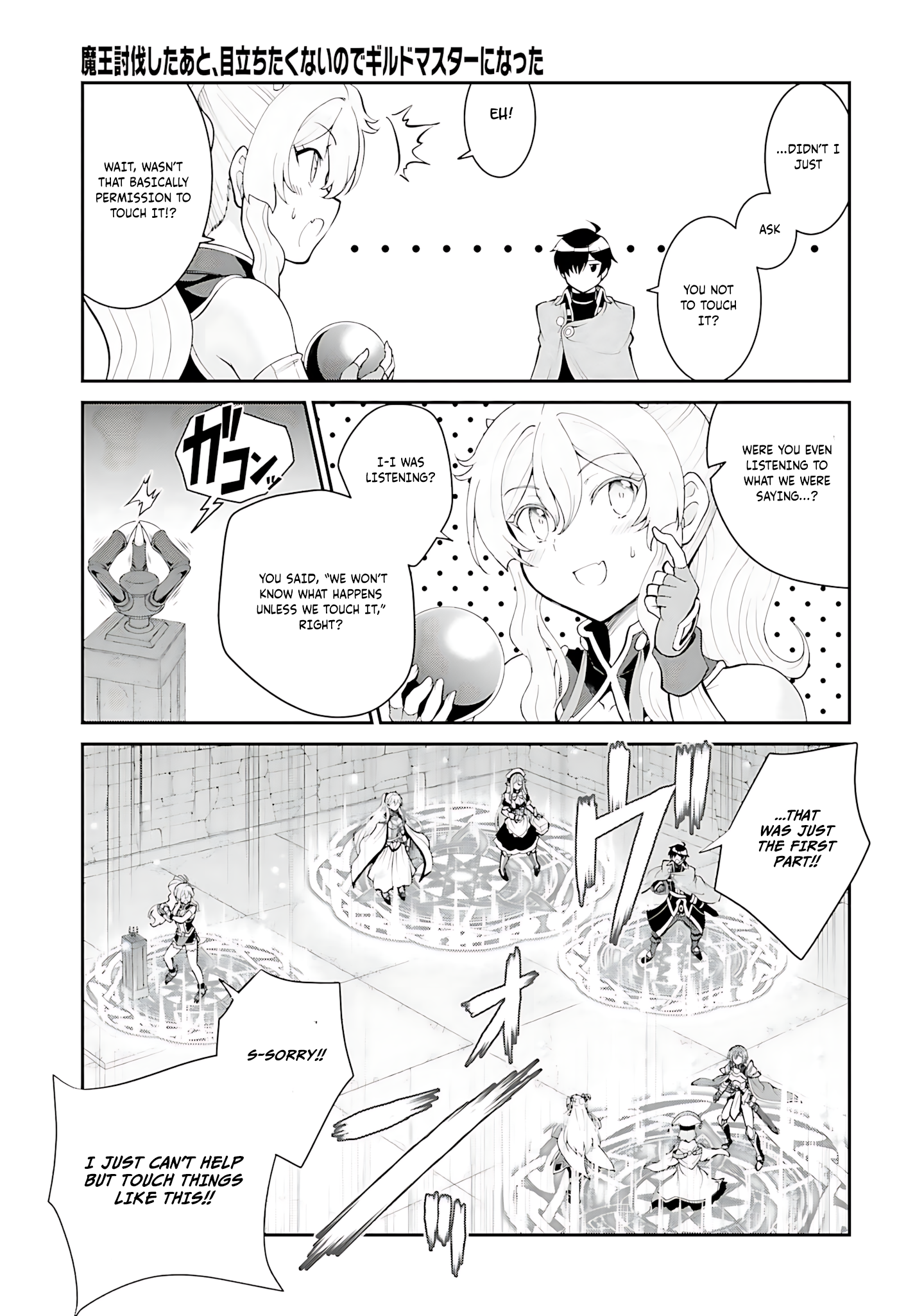 He Didn’t Want to Be the Center of Attention, Hence, After Defeating the Demon Lord, he Became a Guild Master Chapter 38 - Page 28