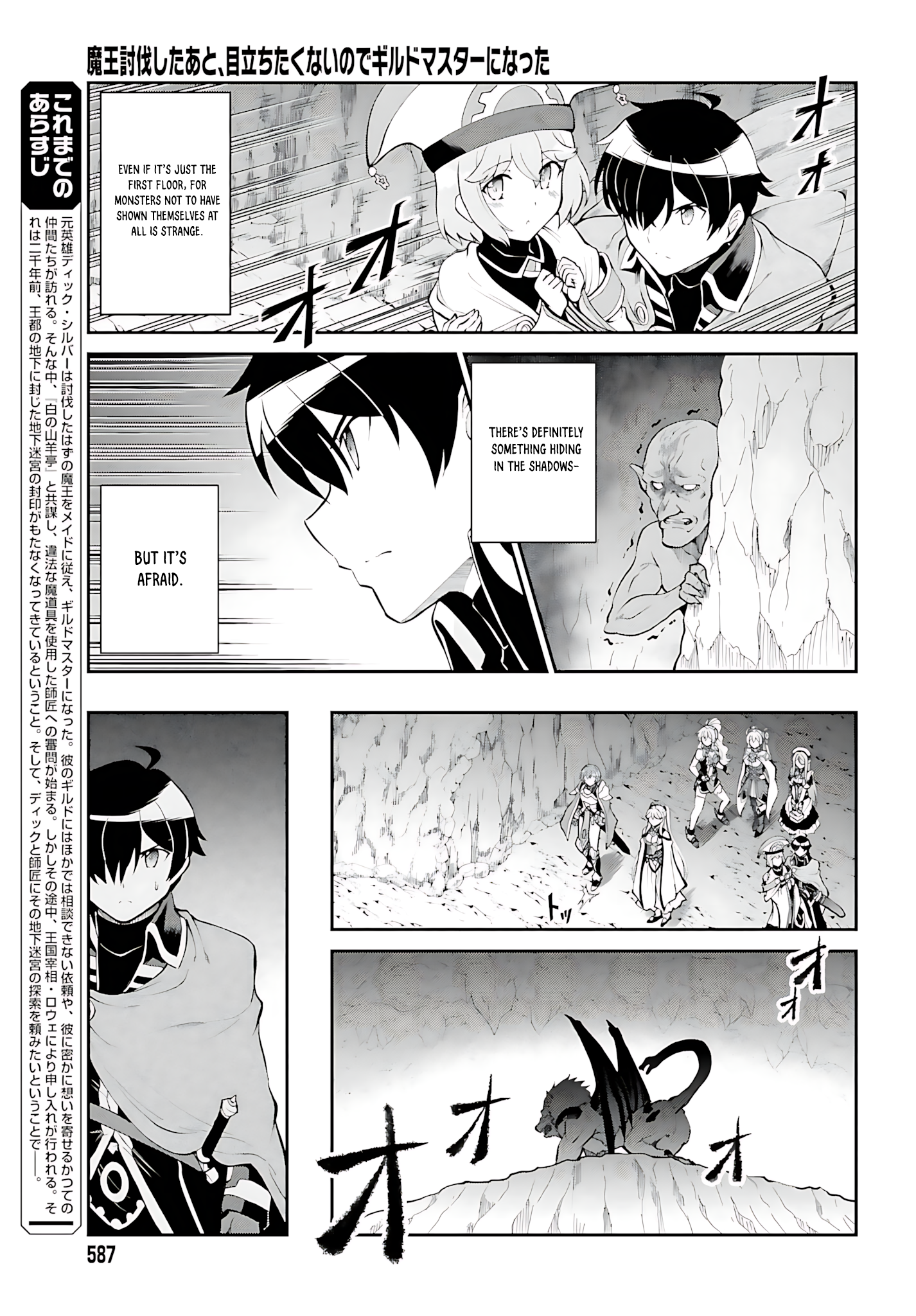 He Didn’t Want to Be the Center of Attention, Hence, After Defeating the Demon Lord, he Became a Guild Master Chapter 38 - Page 4