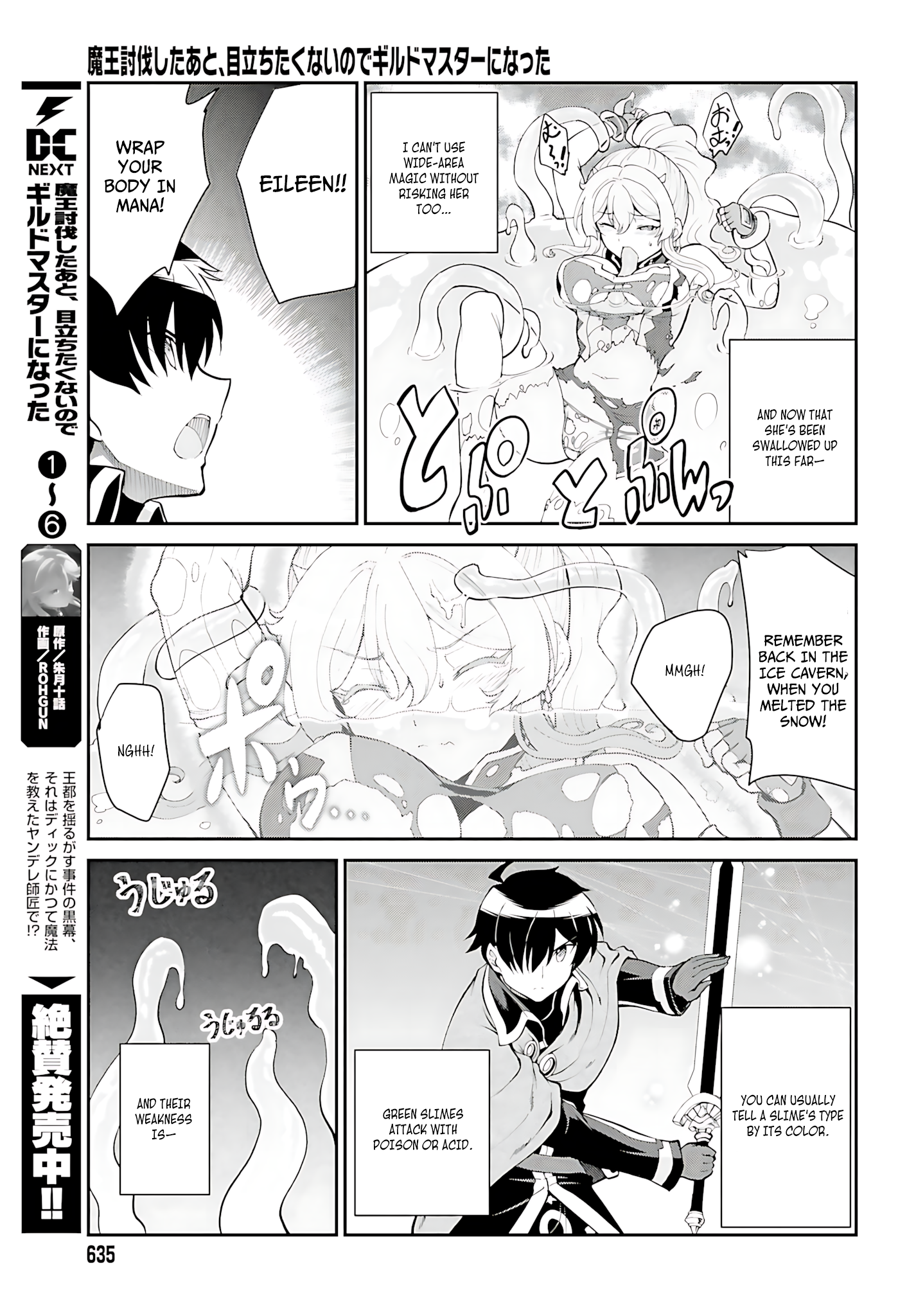 He Didn’t Want to Be the Center of Attention, Hence, After Defeating the Demon Lord, he Became a Guild Master Chapter 39 - Page 12