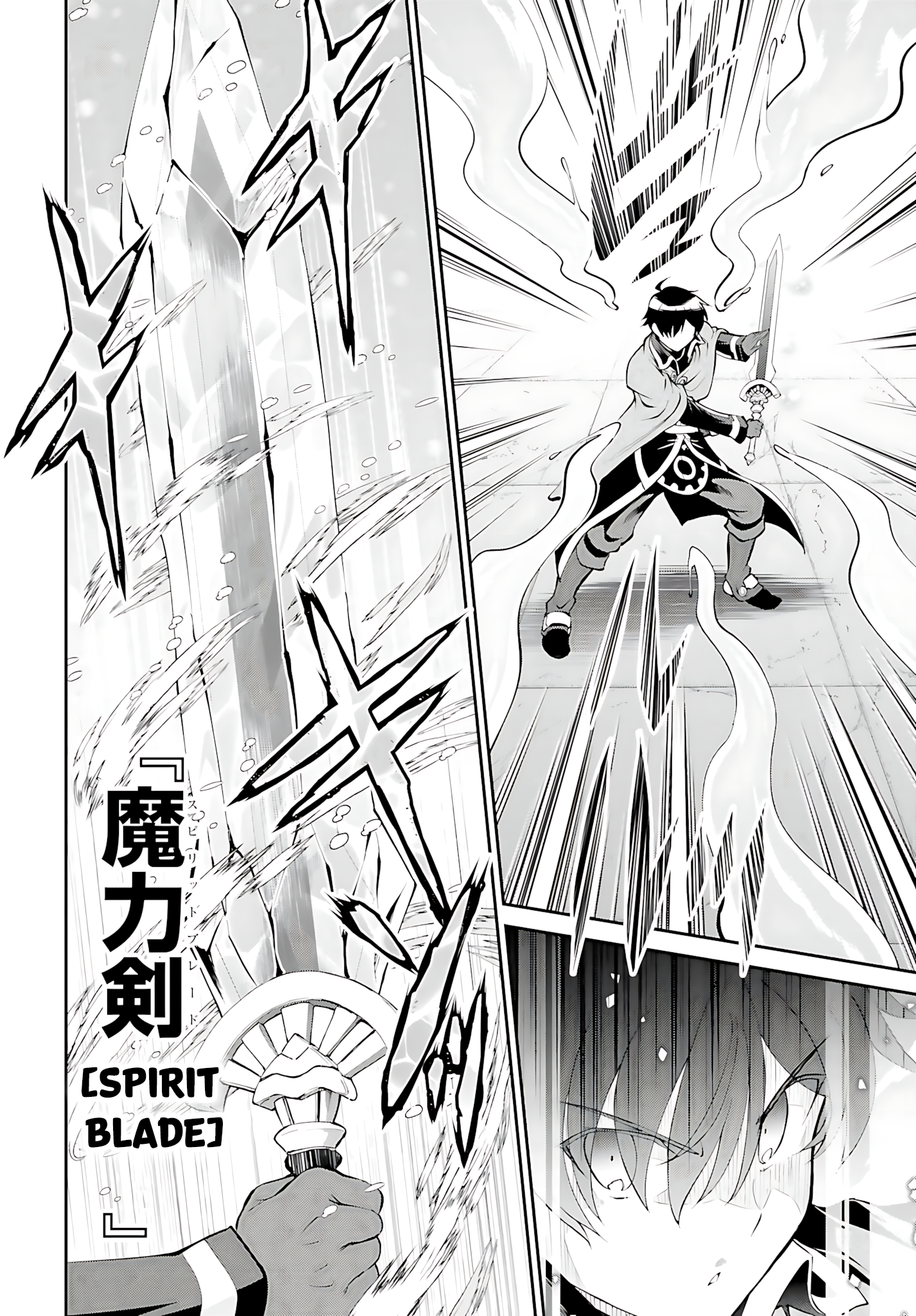 He Didn’t Want to Be the Center of Attention, Hence, After Defeating the Demon Lord, he Became a Guild Master Chapter 39 - Page 13