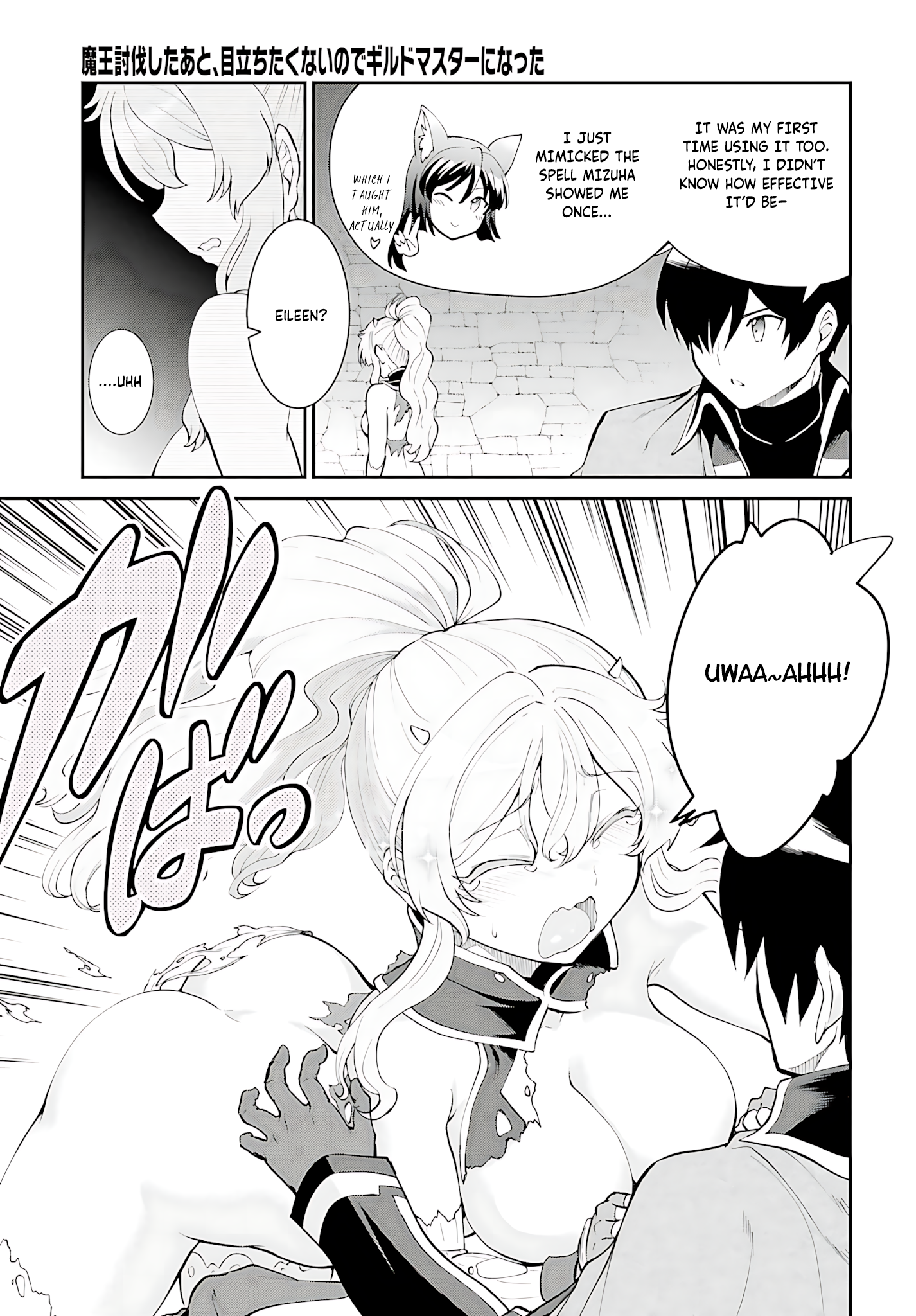 He Didn’t Want to Be the Center of Attention, Hence, After Defeating the Demon Lord, he Became a Guild Master Chapter 39 - Page 20