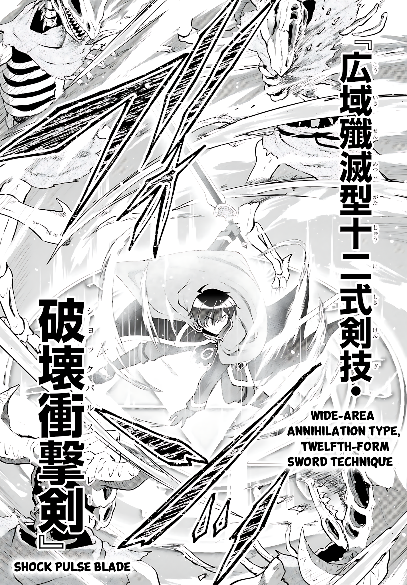 He Didn’t Want to Be the Center of Attention, Hence, After Defeating the Demon Lord, he Became a Guild Master Chapter 39 - Page 8