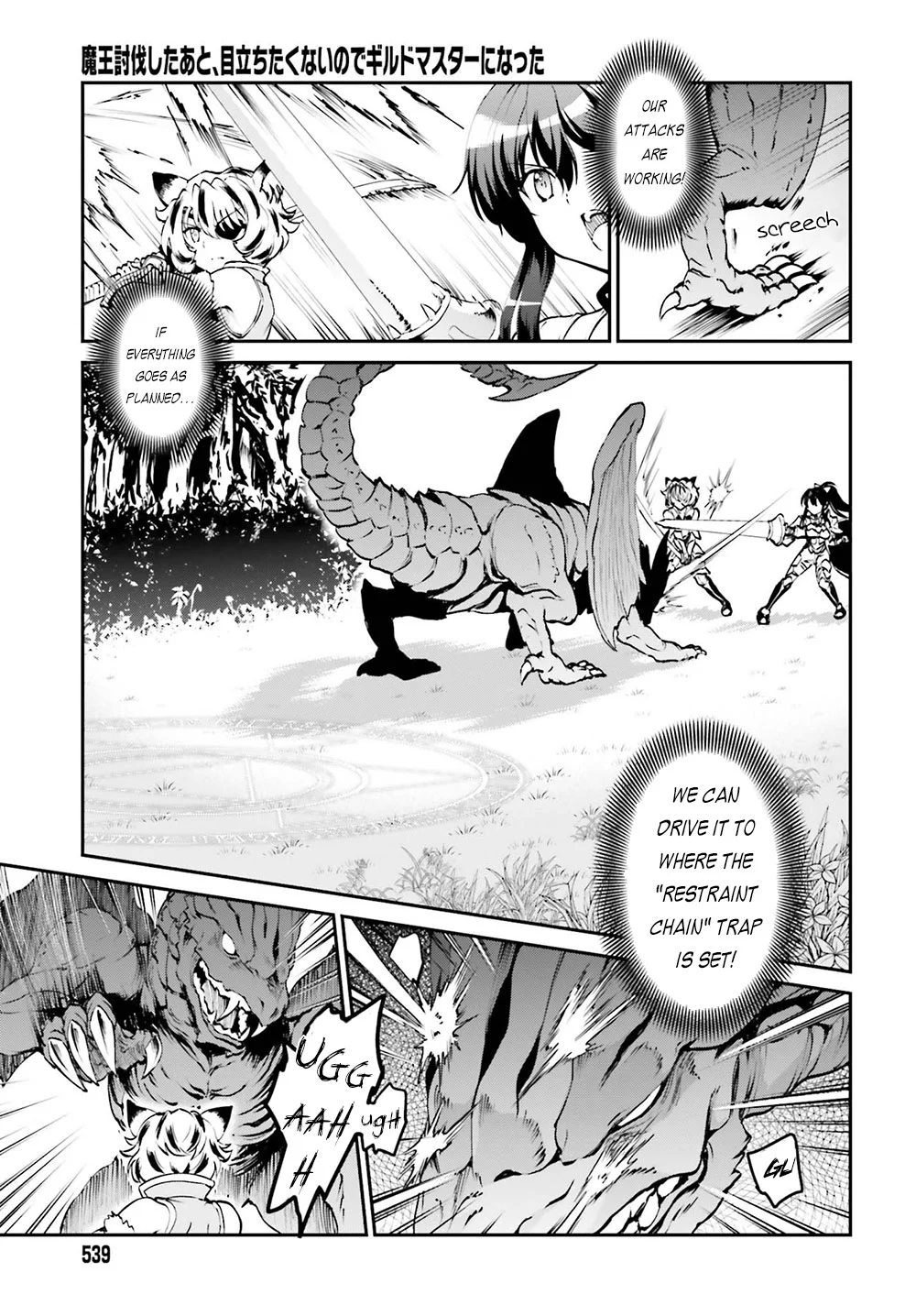 He Didn’t Want to Be the Center of Attention, Hence, After Defeating the Demon Lord, he Became a Guild Master Chapter 4 - Page 16