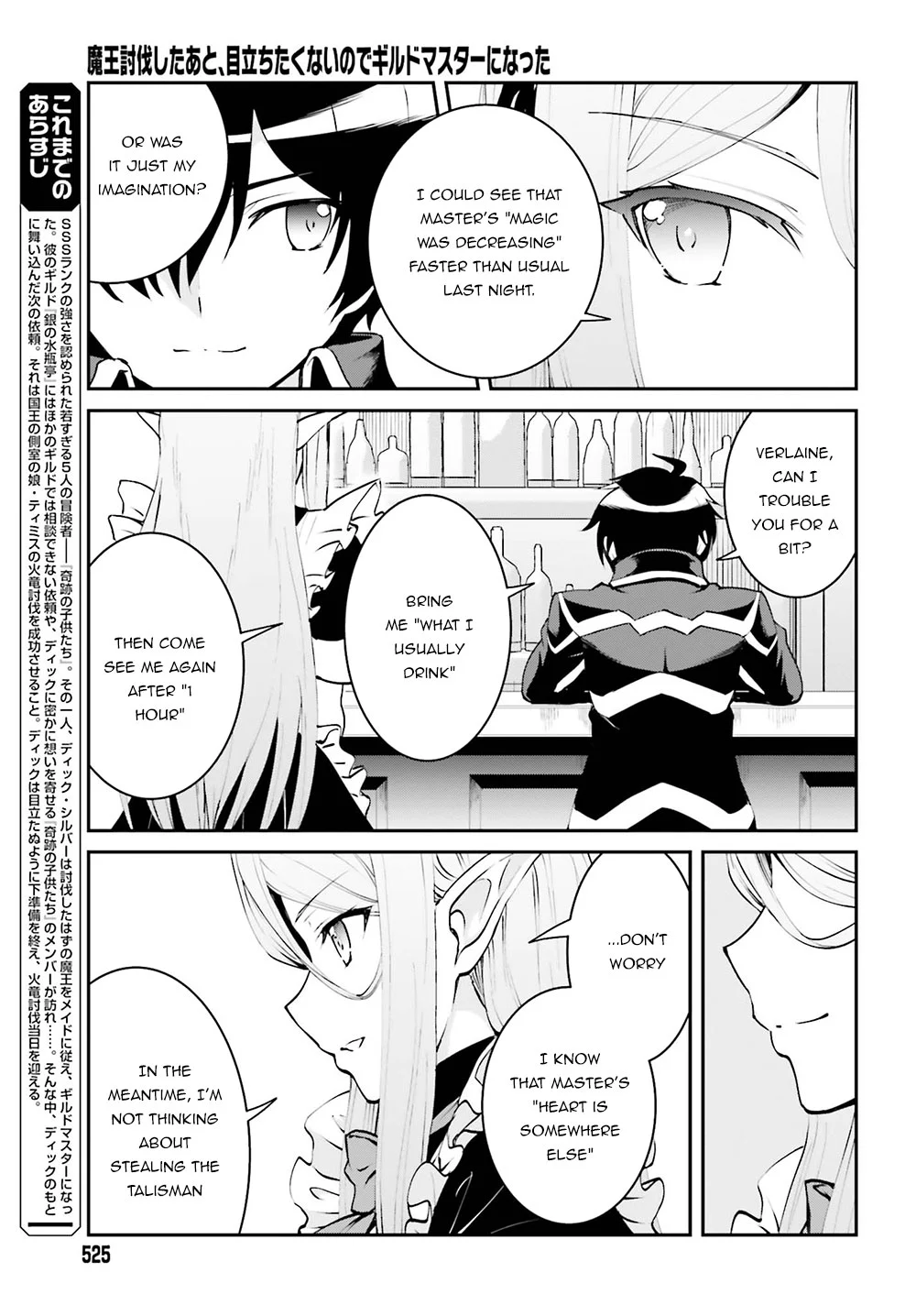He Didn’t Want to Be the Center of Attention, Hence, After Defeating the Demon Lord, he Became a Guild Master Chapter 4 - Page 4