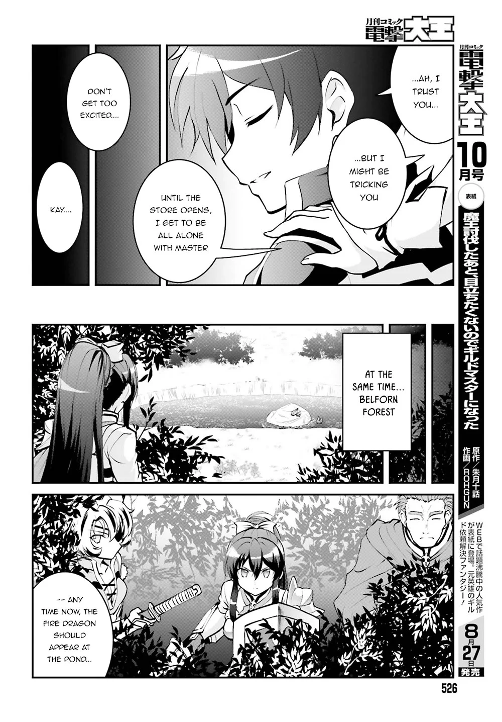 He Didn’t Want to Be the Center of Attention, Hence, After Defeating the Demon Lord, he Became a Guild Master Chapter 4 - Page 5