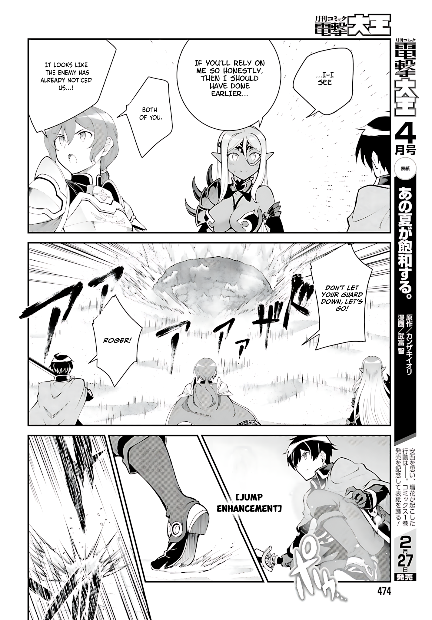 He Didn’t Want to Be the Center of Attention, Hence, After Defeating the Demon Lord, he Became a Guild Master Chapter 40 - Page 17