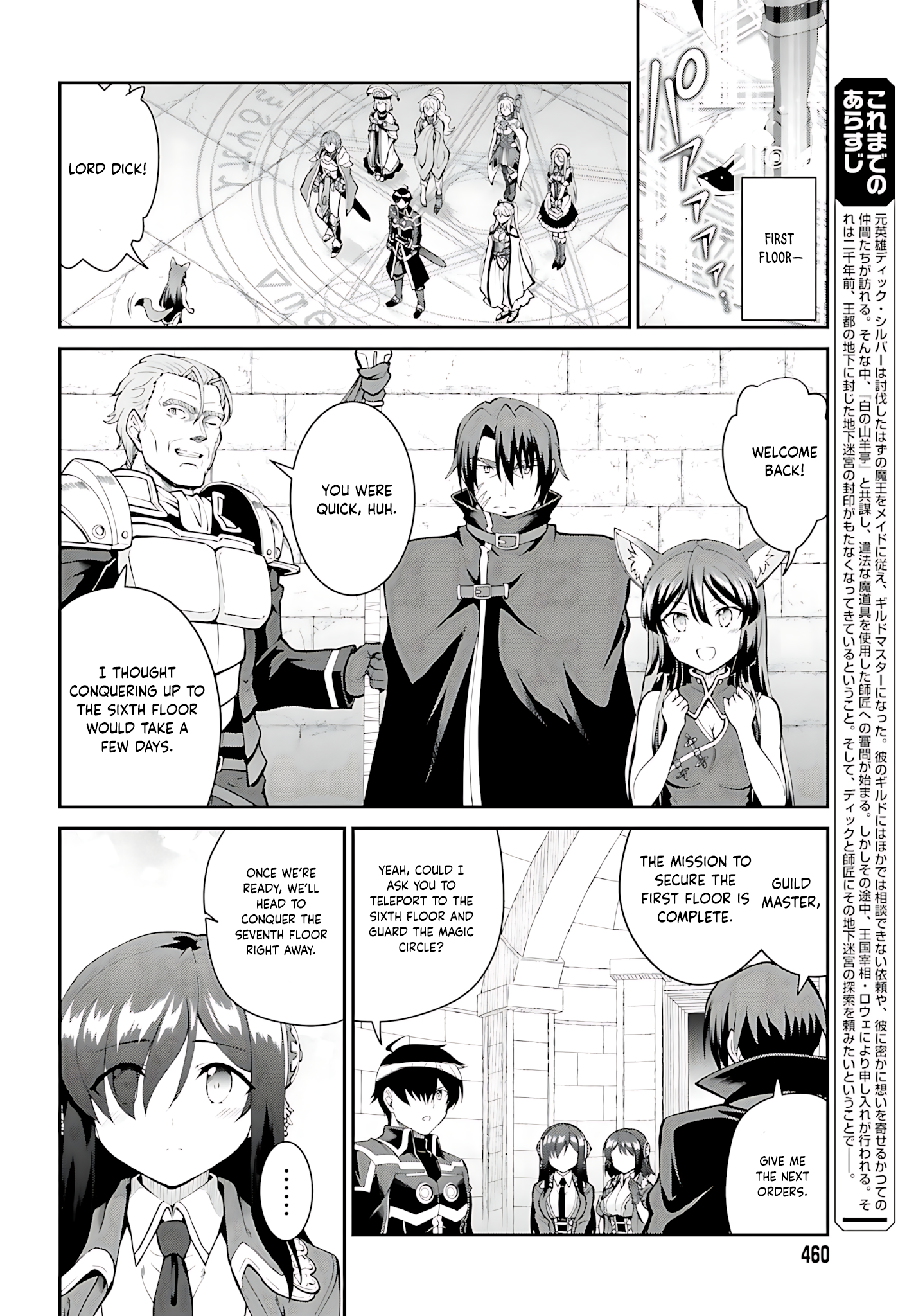 He Didn’t Want to Be the Center of Attention, Hence, After Defeating the Demon Lord, he Became a Guild Master Chapter 40 - Page 3