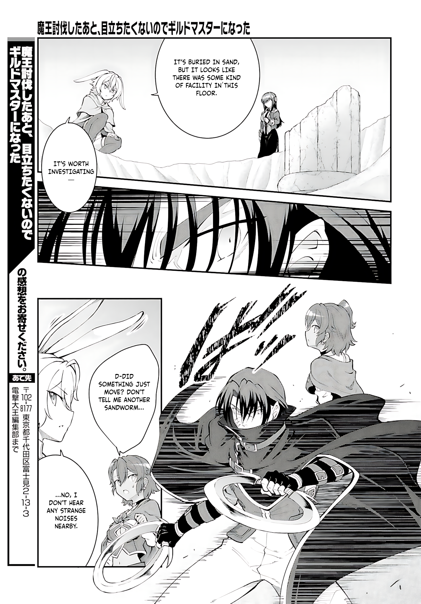He Didn’t Want to Be the Center of Attention, Hence, After Defeating the Demon Lord, he Became a Guild Master Chapter 41 - Page 20