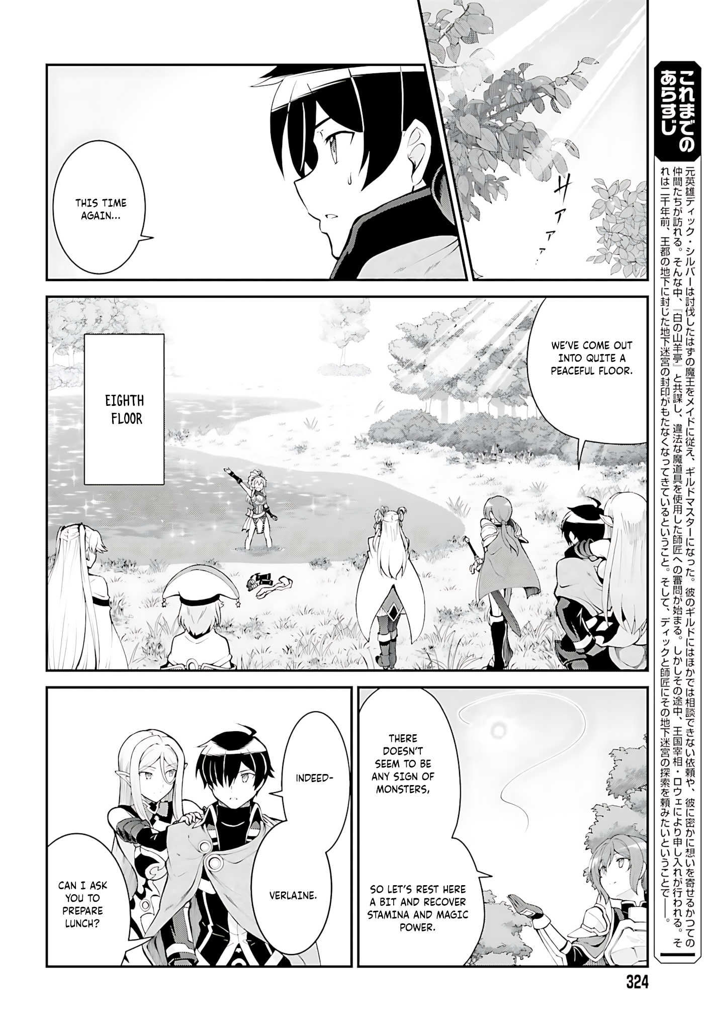 He Didn’t Want to Be the Center of Attention, Hence, After Defeating the Demon Lord, he Became a Guild Master Chapter 41 - Page 3