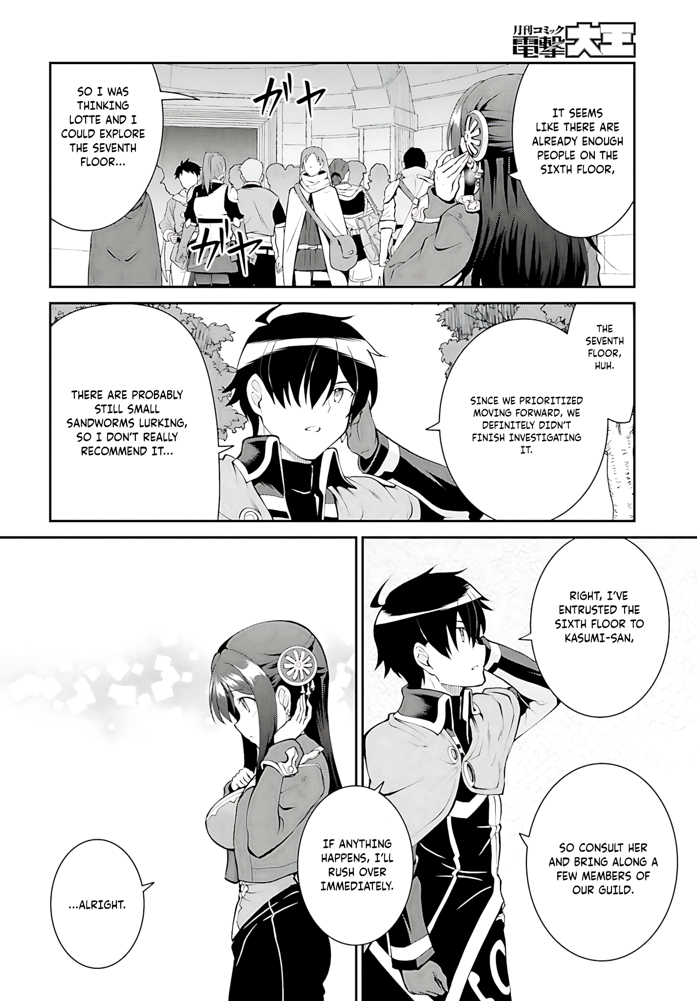He Didn’t Want to Be the Center of Attention, Hence, After Defeating the Demon Lord, he Became a Guild Master Chapter 41 - Page 5