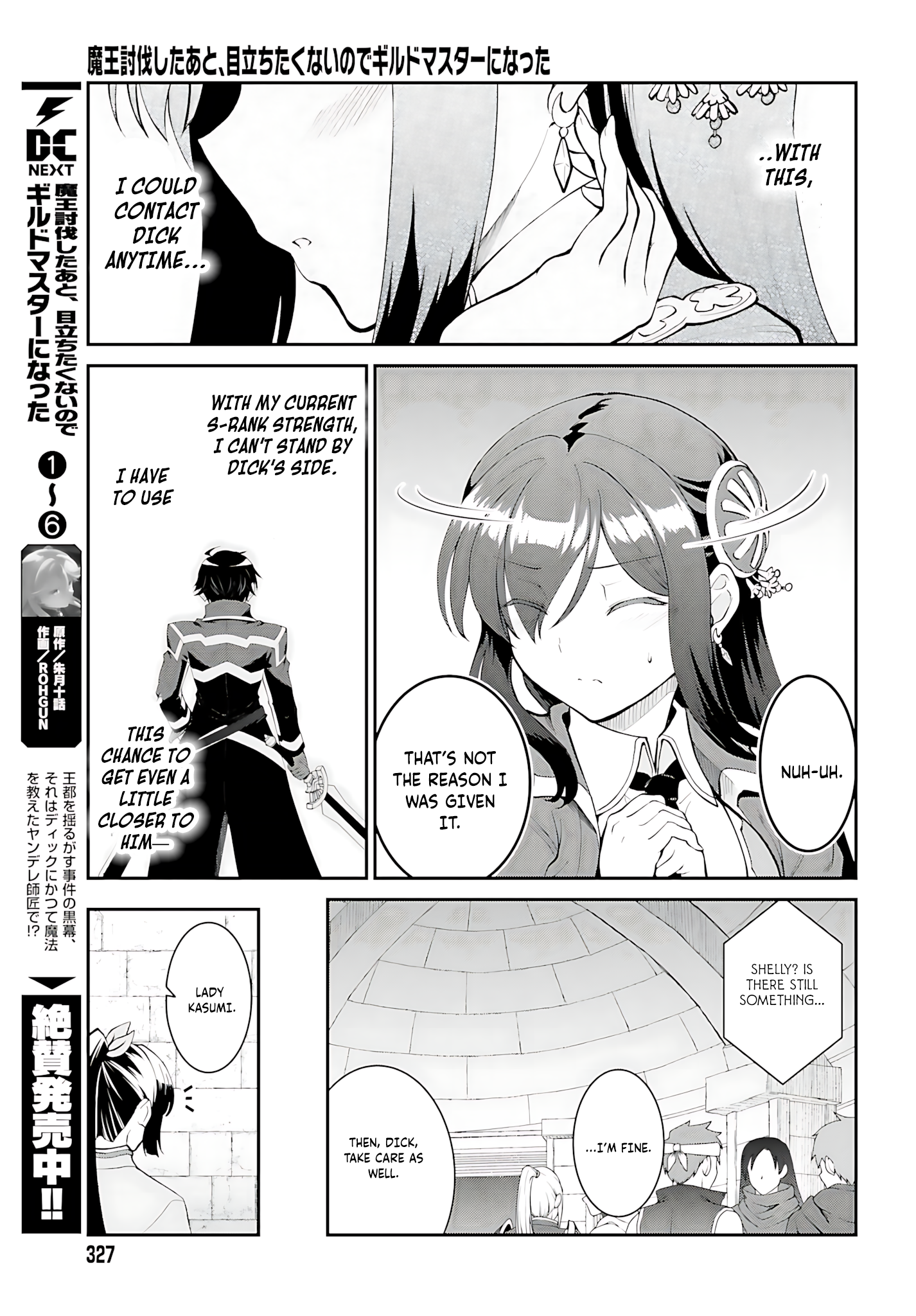 He Didn’t Want to Be the Center of Attention, Hence, After Defeating the Demon Lord, he Became a Guild Master Chapter 41 - Page 6