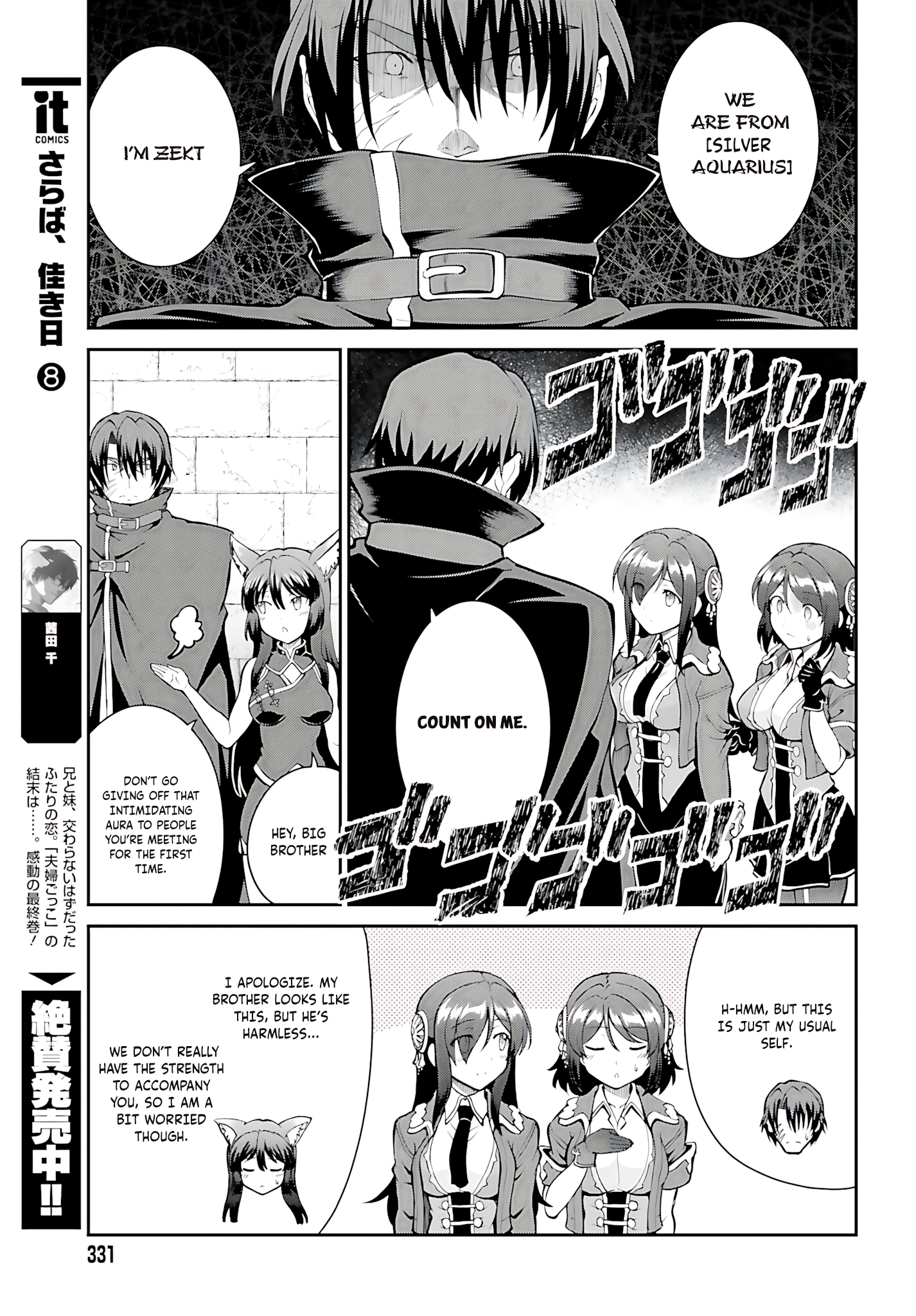 He Didn’t Want to Be the Center of Attention, Hence, After Defeating the Demon Lord, he Became a Guild Master Chapter 41 - Page 10