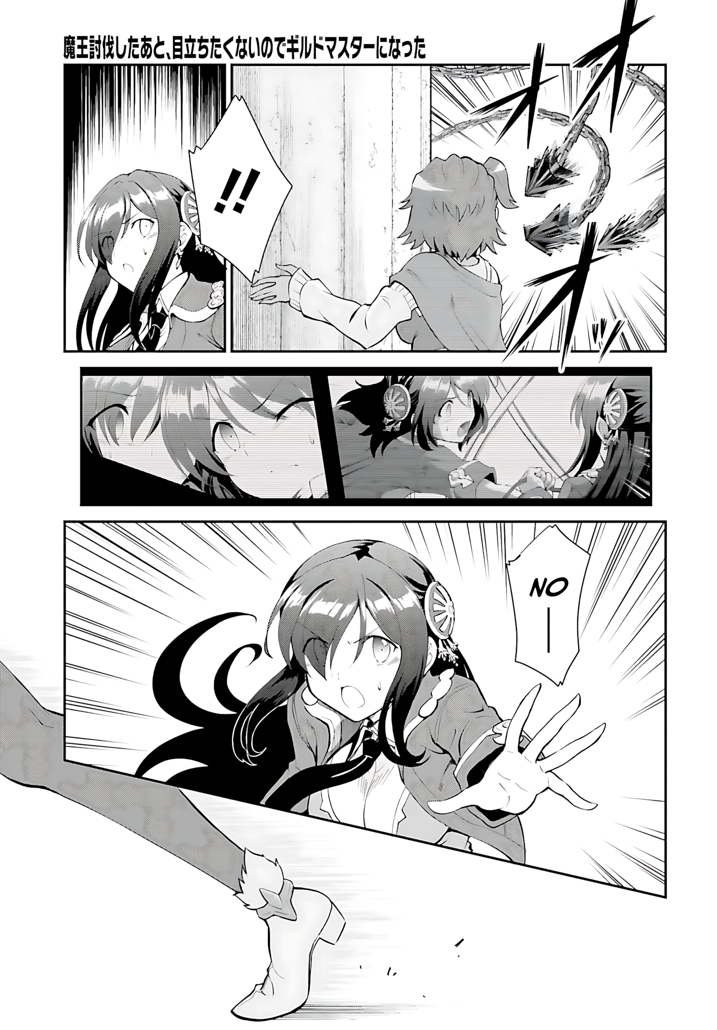 He Didn’t Want to Be the Center of Attention, Hence, After Defeating the Demon Lord, he Became a Guild Master Chapter 42 - Page 12