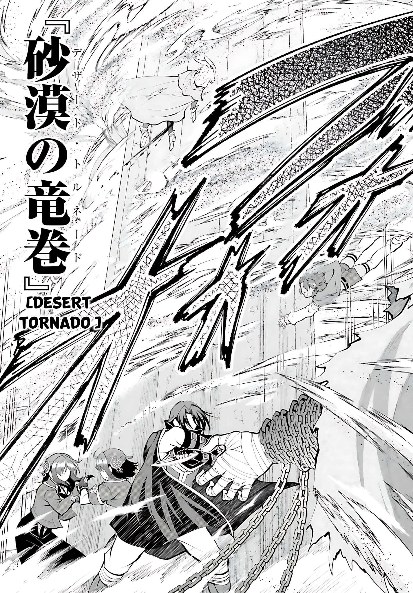He Didn’t Want to Be the Center of Attention, Hence, After Defeating the Demon Lord, he Became a Guild Master Chapter 42 - Page 16