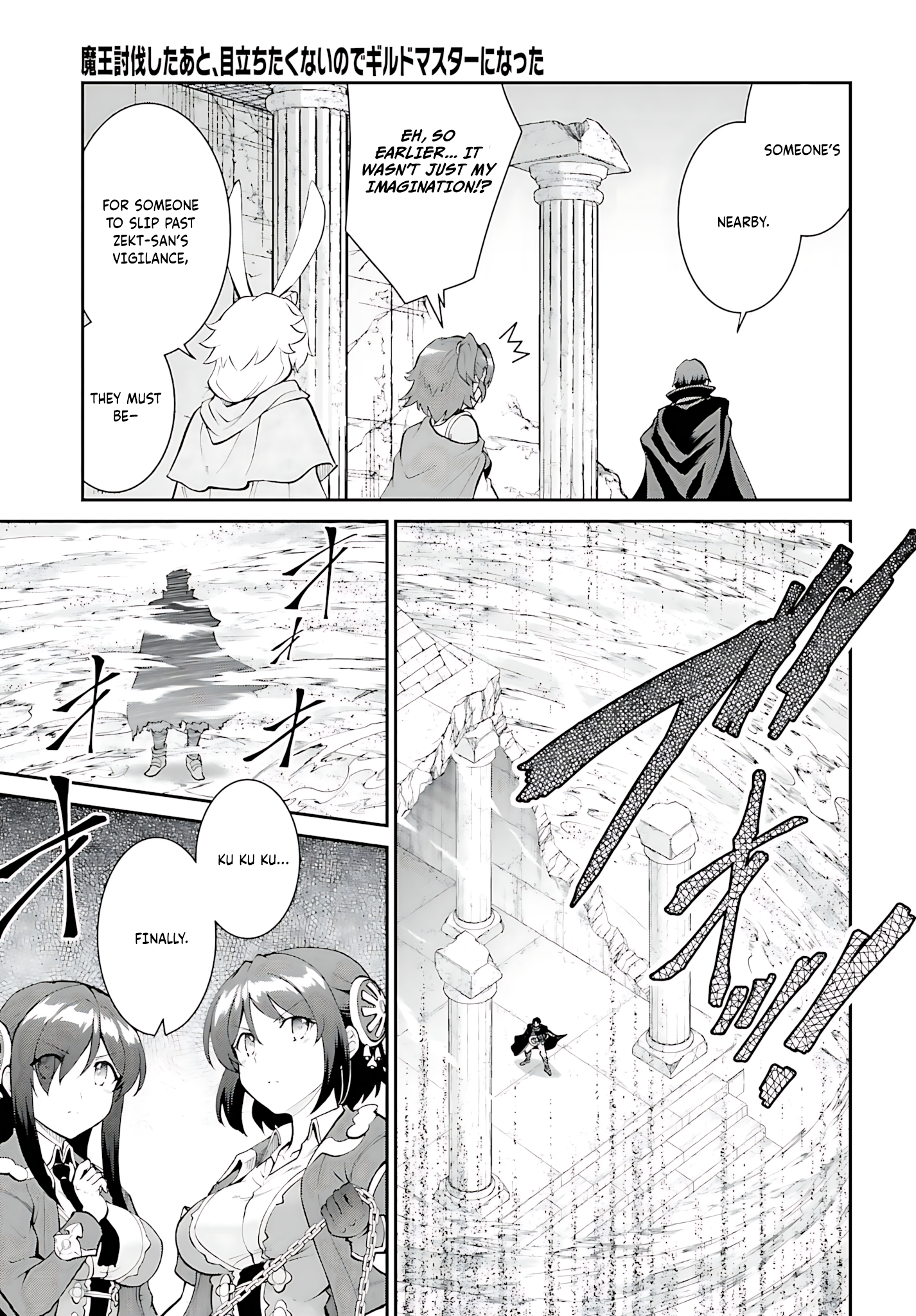 He Didn’t Want to Be the Center of Attention, Hence, After Defeating the Demon Lord, he Became a Guild Master Chapter 42 - Page 4