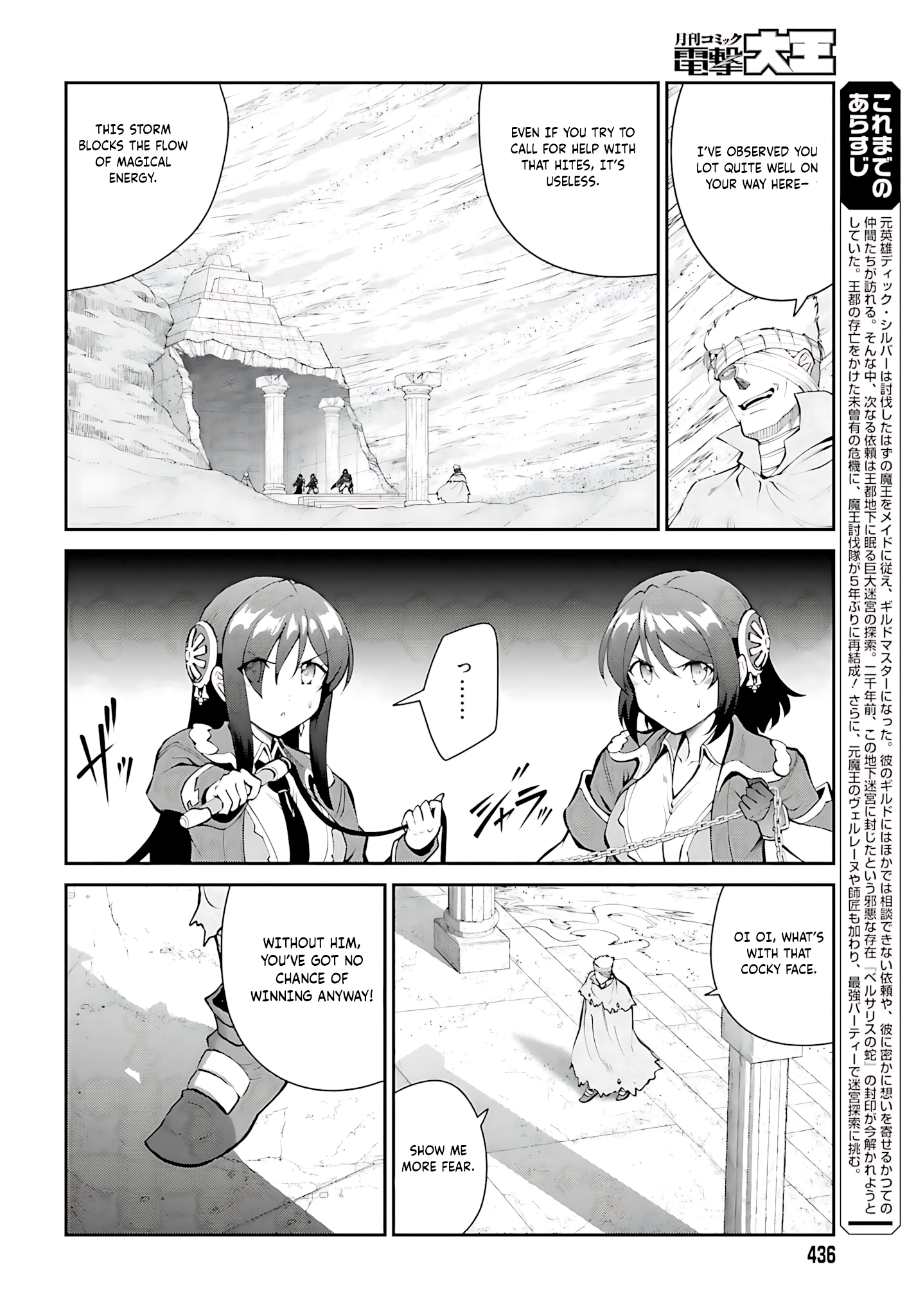 He Didn’t Want to Be the Center of Attention, Hence, After Defeating the Demon Lord, he Became a Guild Master Chapter 42 - Page 7