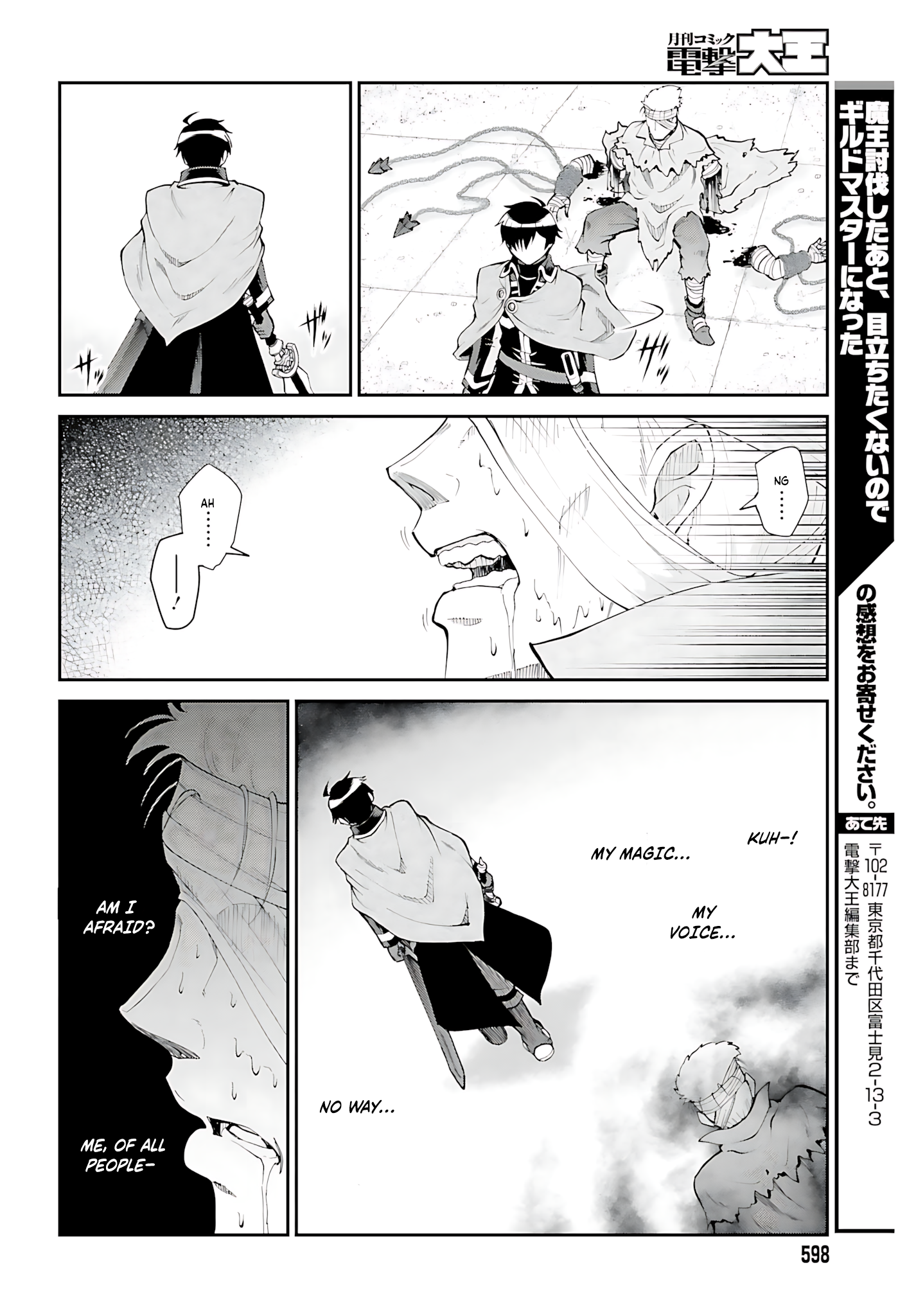 He Didn’t Want to Be the Center of Attention, Hence, After Defeating the Demon Lord, he Became a Guild Master Chapter 43 - Page 15