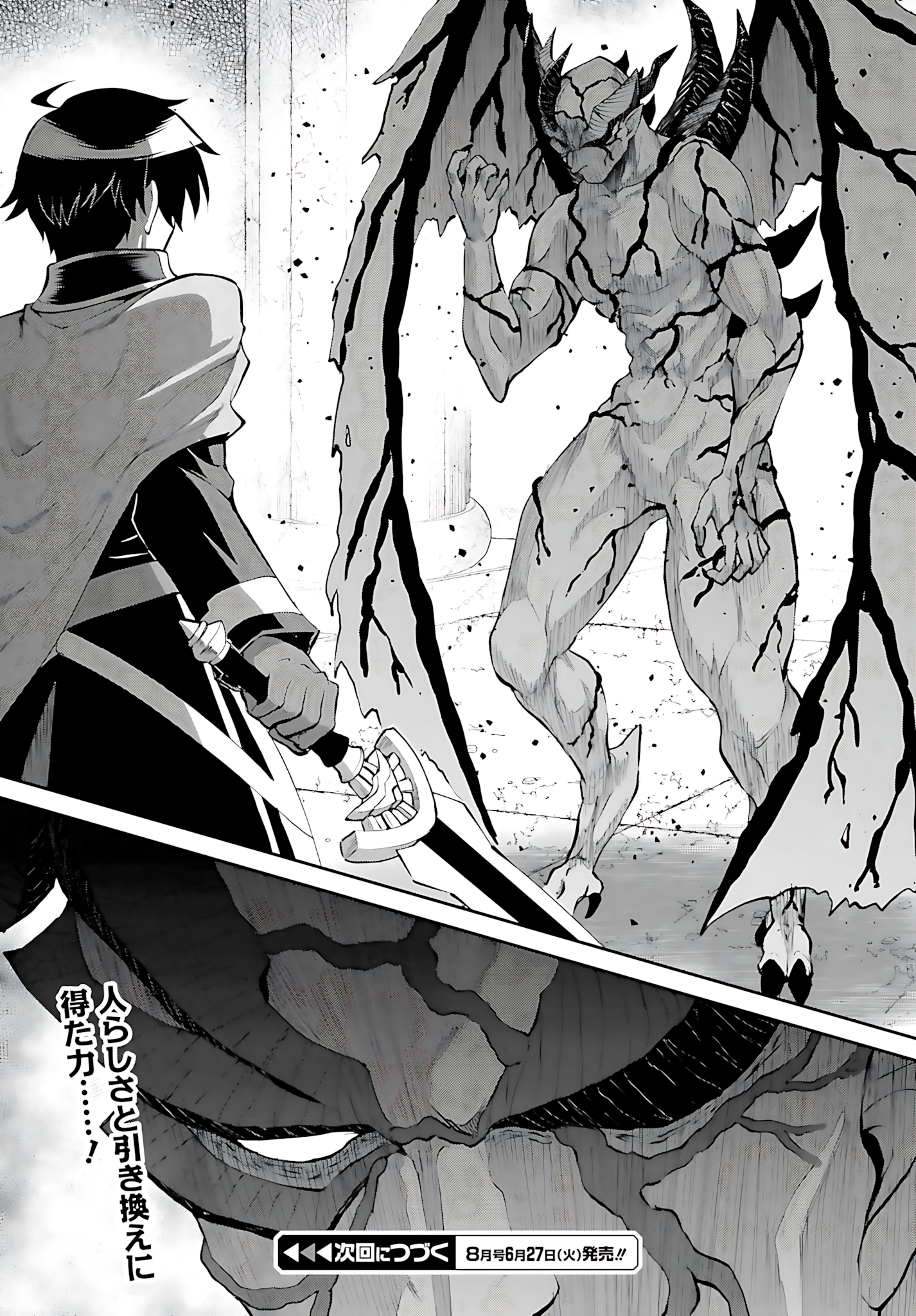 He Didn’t Want to Be the Center of Attention, Hence, After Defeating the Demon Lord, he Became a Guild Master Chapter 43 - Page 19