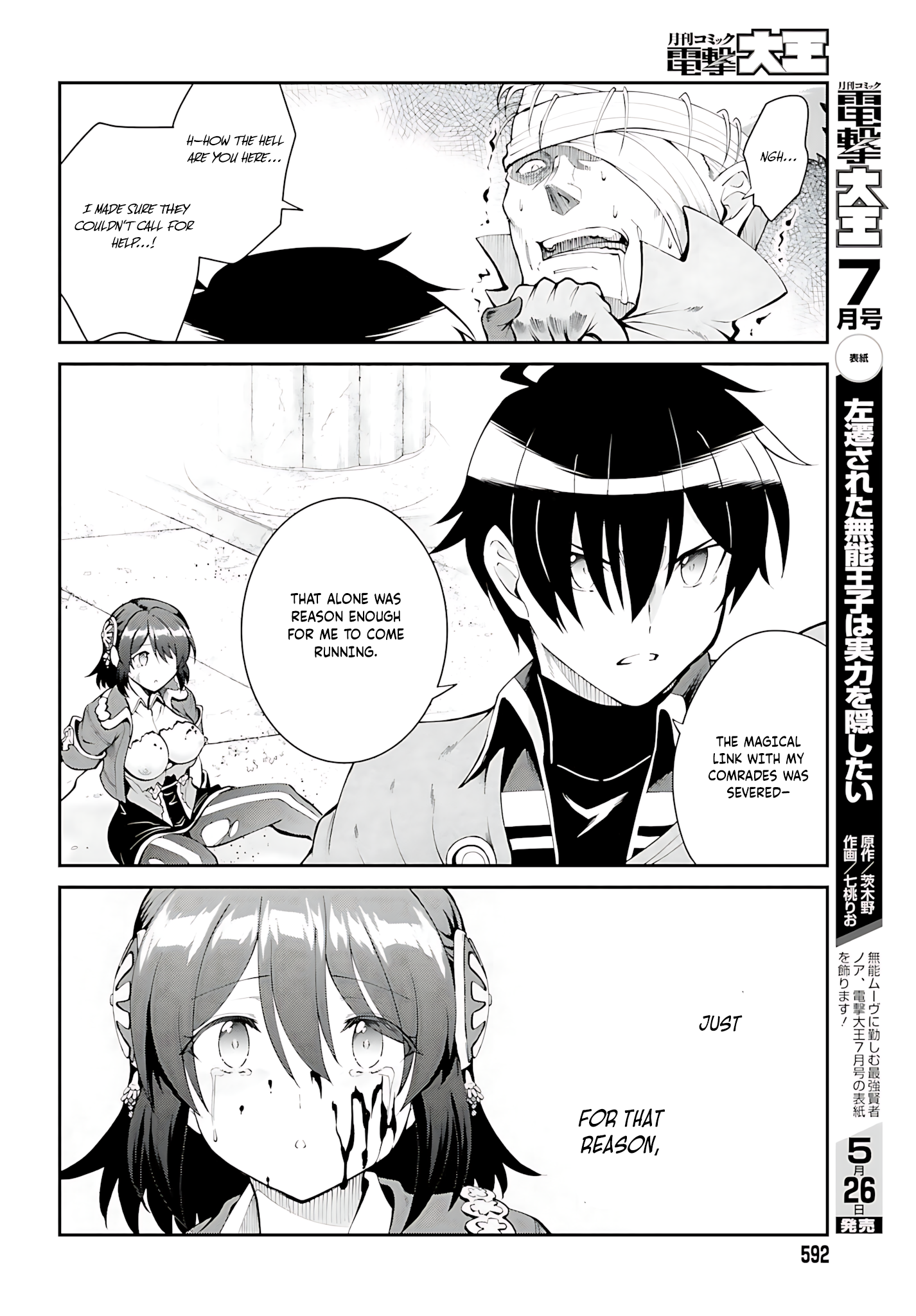 He Didn’t Want to Be the Center of Attention, Hence, After Defeating the Demon Lord, he Became a Guild Master Chapter 43 - Page 9