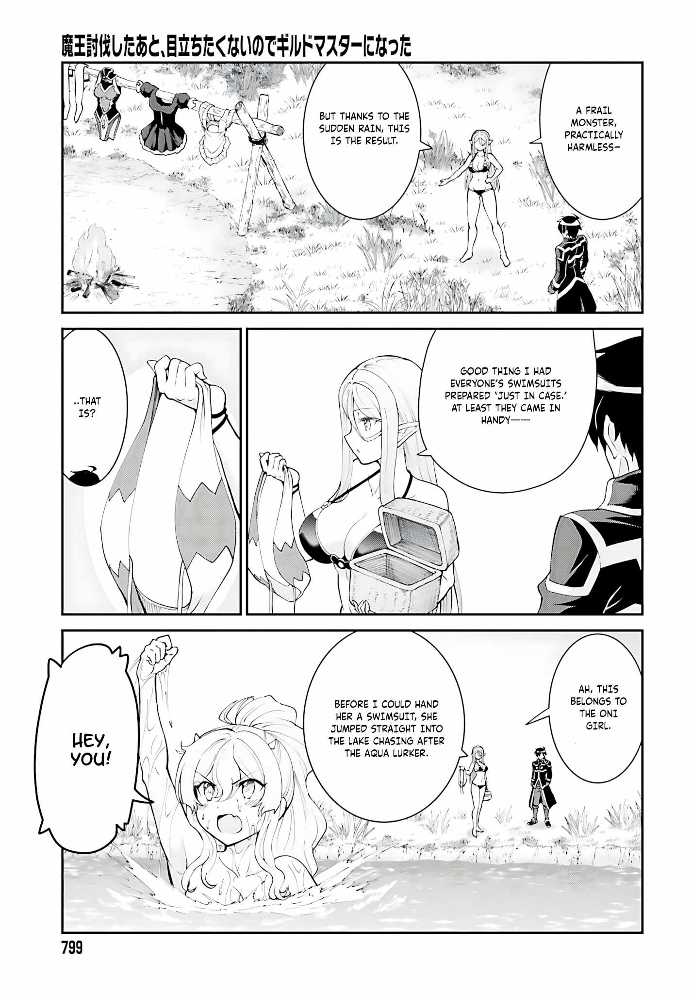 He Didn’t Want to Be the Center of Attention, Hence, After Defeating the Demon Lord, he Became a Guild Master Chapter 45 - Page 12