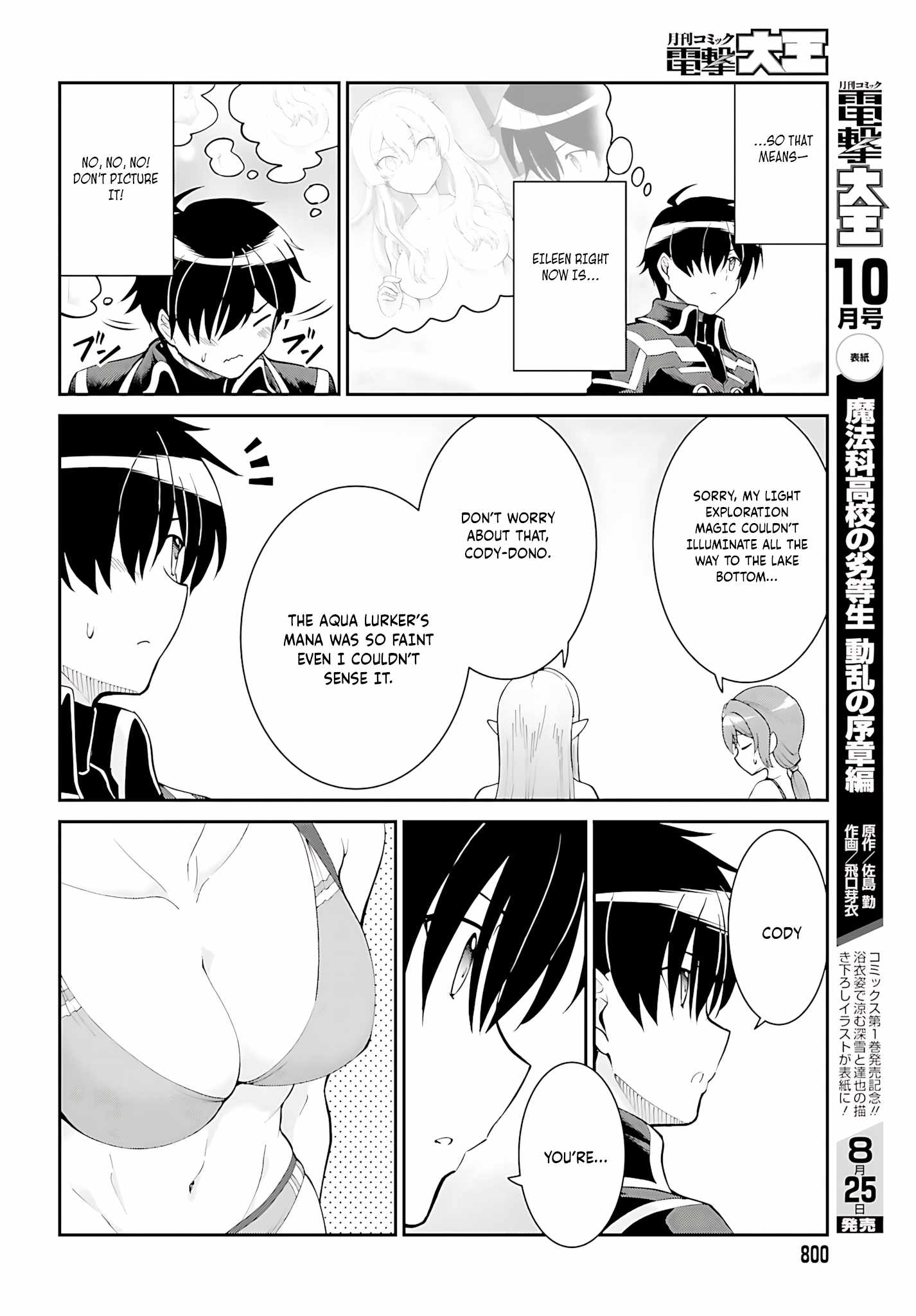 He Didn’t Want to Be the Center of Attention, Hence, After Defeating the Demon Lord, he Became a Guild Master Chapter 45 - Page 13