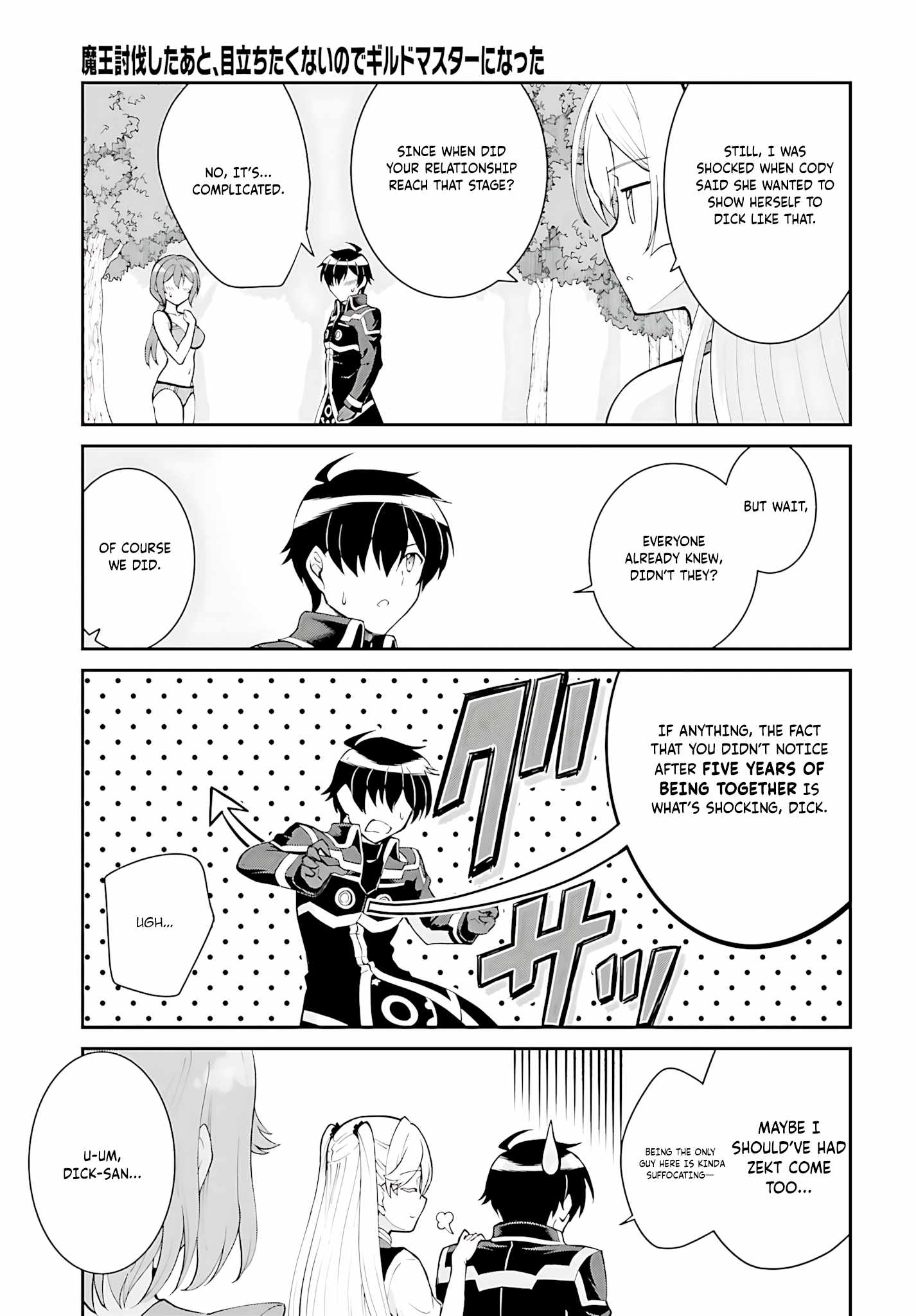 He Didn’t Want to Be the Center of Attention, Hence, After Defeating the Demon Lord, he Became a Guild Master Chapter 45 - Page 16