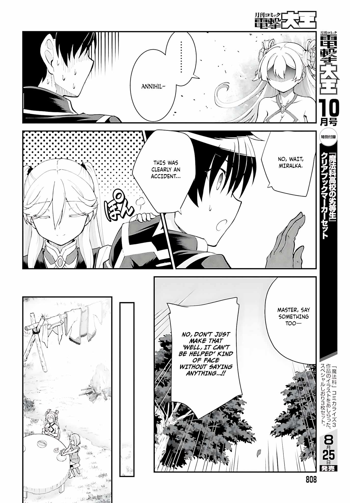 He Didn’t Want to Be the Center of Attention, Hence, After Defeating the Demon Lord, he Became a Guild Master Chapter 45 - Page 21