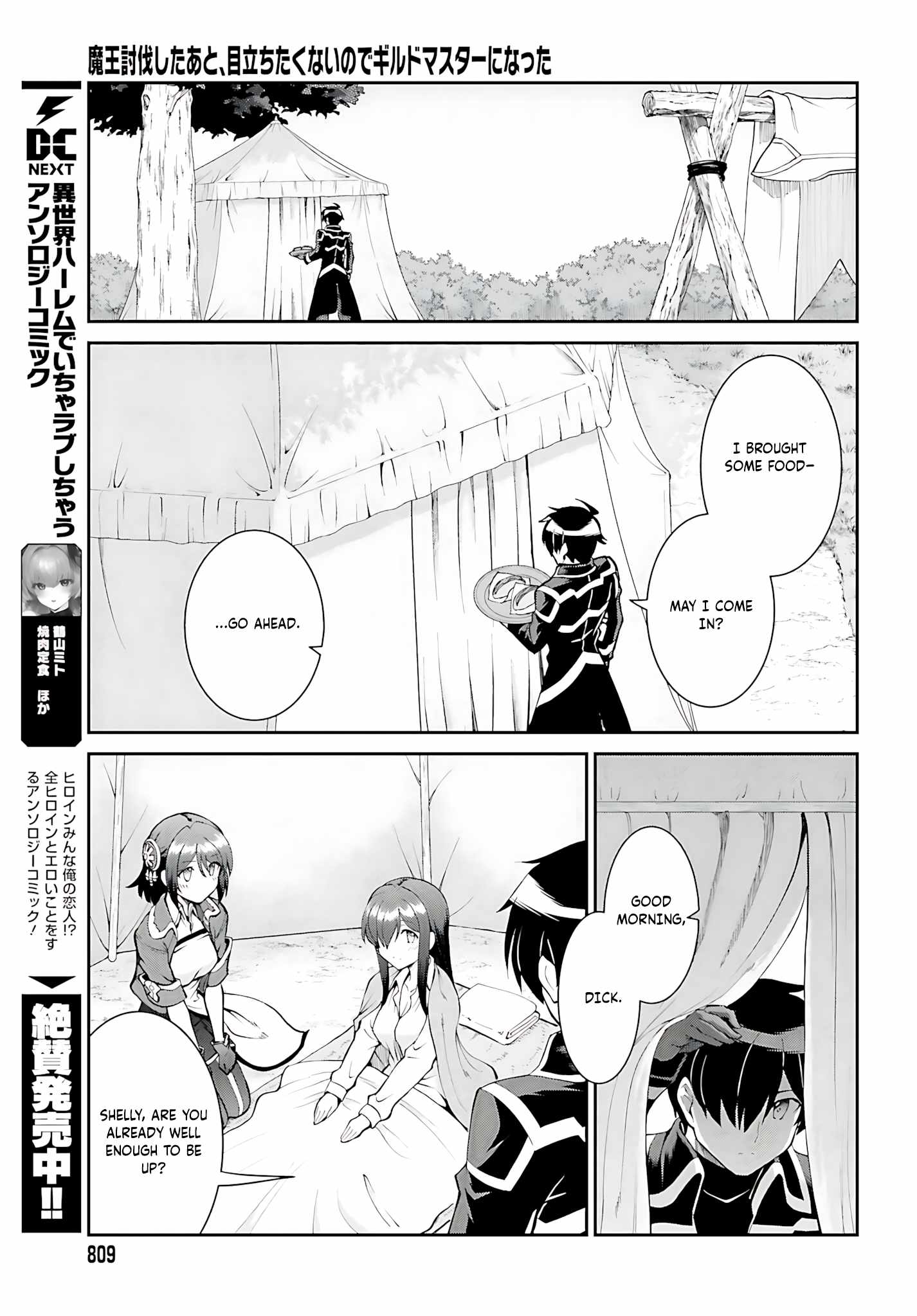 He Didn’t Want to Be the Center of Attention, Hence, After Defeating the Demon Lord, he Became a Guild Master Chapter 45 - Page 22