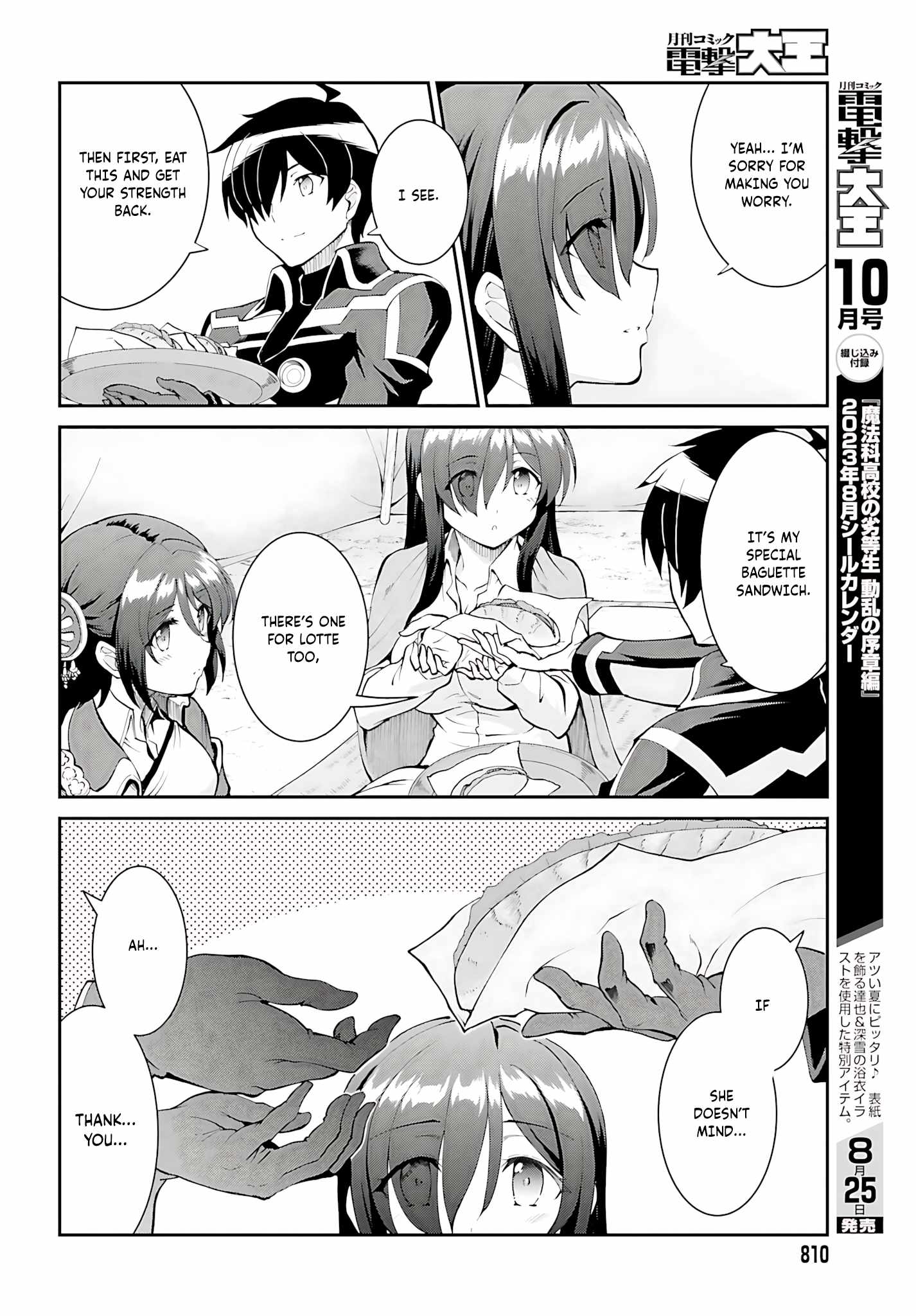 He Didn’t Want to Be the Center of Attention, Hence, After Defeating the Demon Lord, he Became a Guild Master Chapter 45 - Page 23