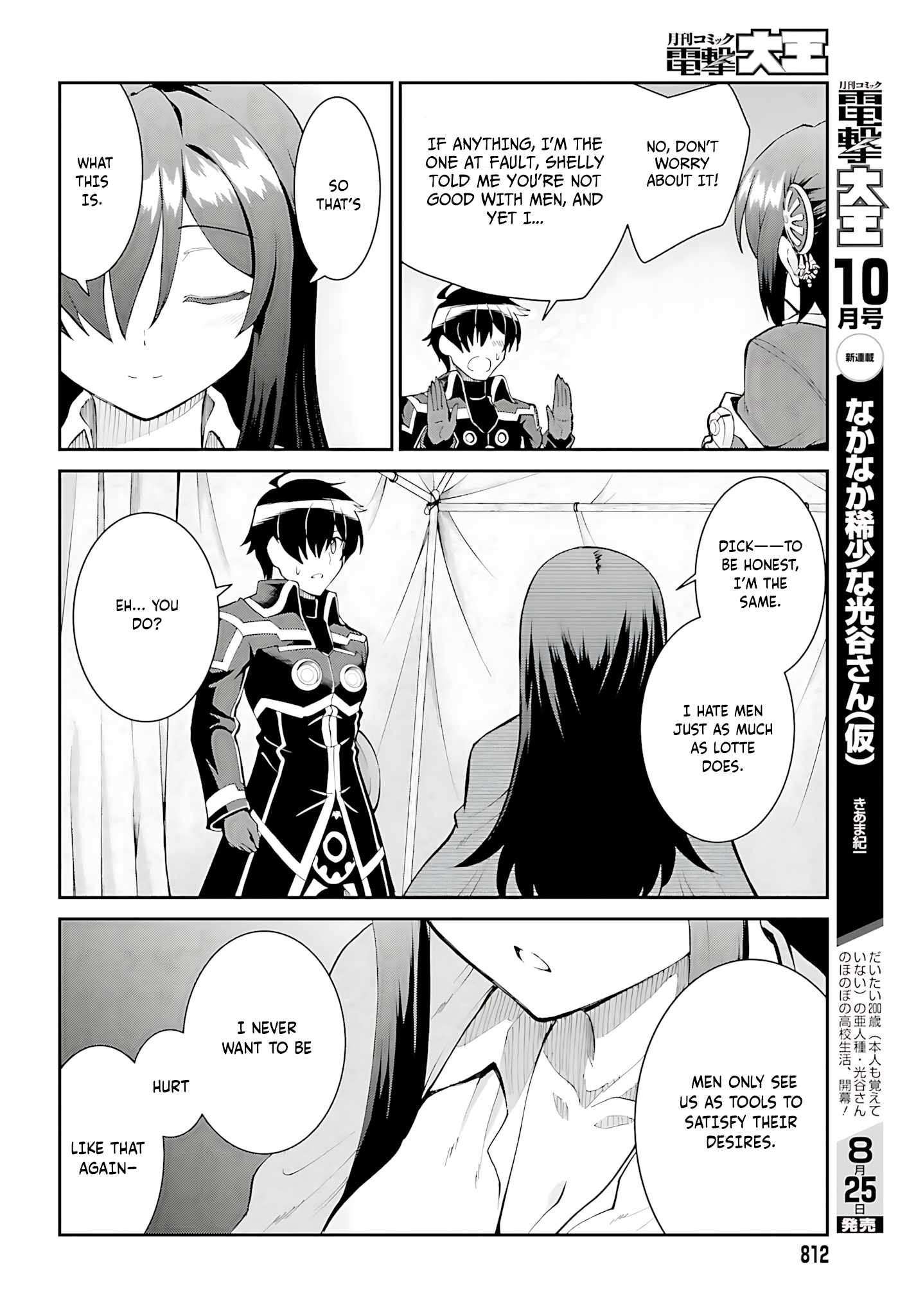 He Didn’t Want to Be the Center of Attention, Hence, After Defeating the Demon Lord, he Became a Guild Master Chapter 45 - Page 25