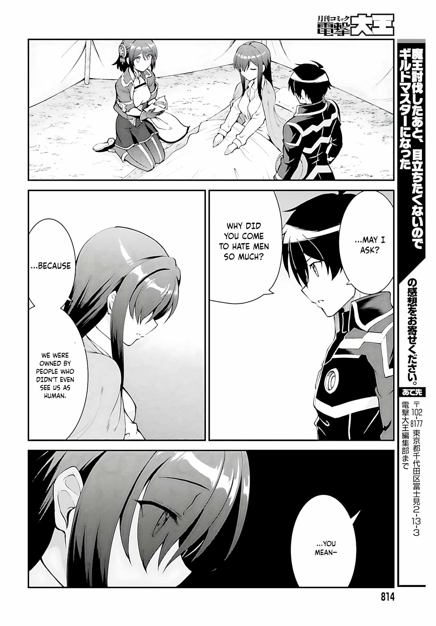 He Didn’t Want to Be the Center of Attention, Hence, After Defeating the Demon Lord, he Became a Guild Master Chapter 45 - Page 27