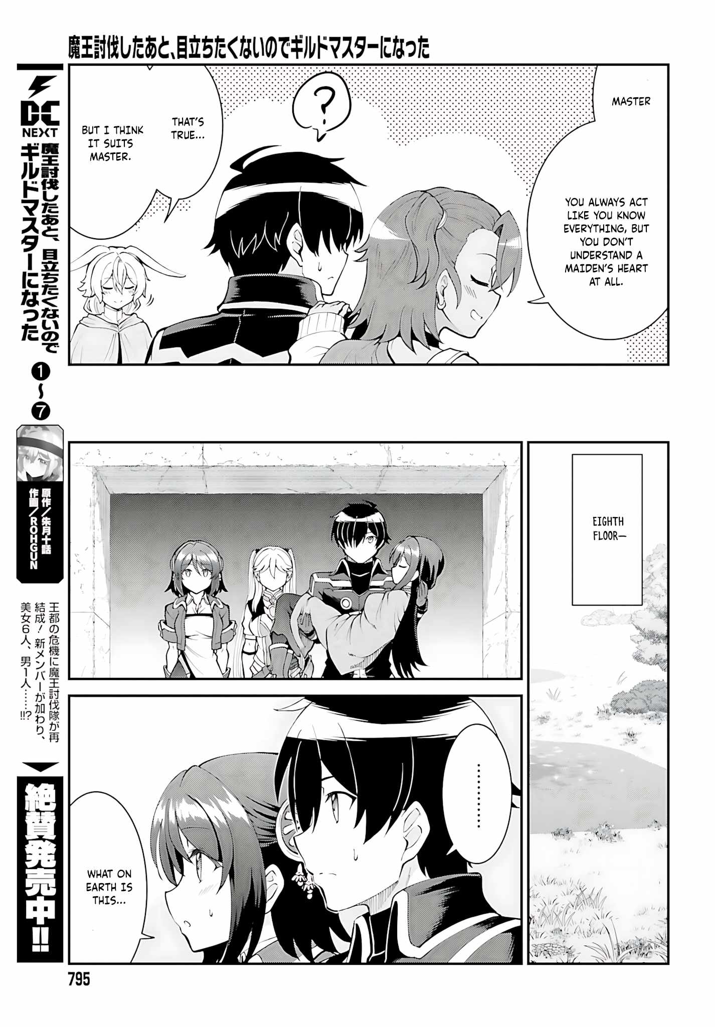 He Didn’t Want to Be the Center of Attention, Hence, After Defeating the Demon Lord, he Became a Guild Master Chapter 45 - Page 8