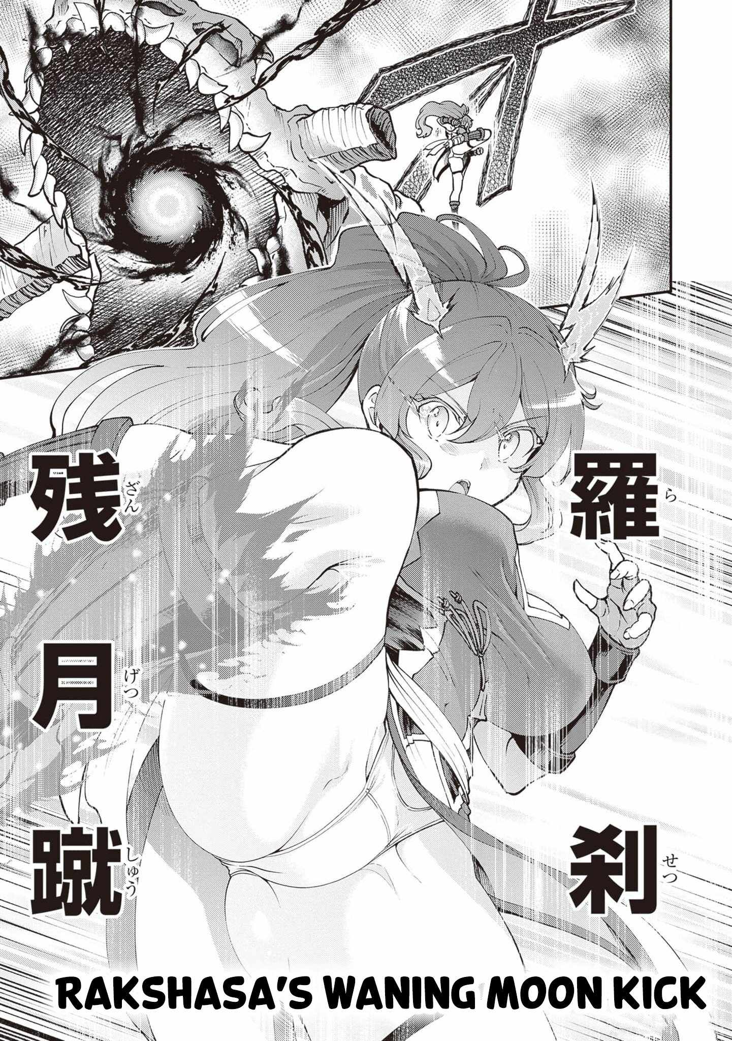 He Didn’t Want to Be the Center of Attention, Hence, After Defeating the Demon Lord, he Became a Guild Master Chapter 48 - Page 18