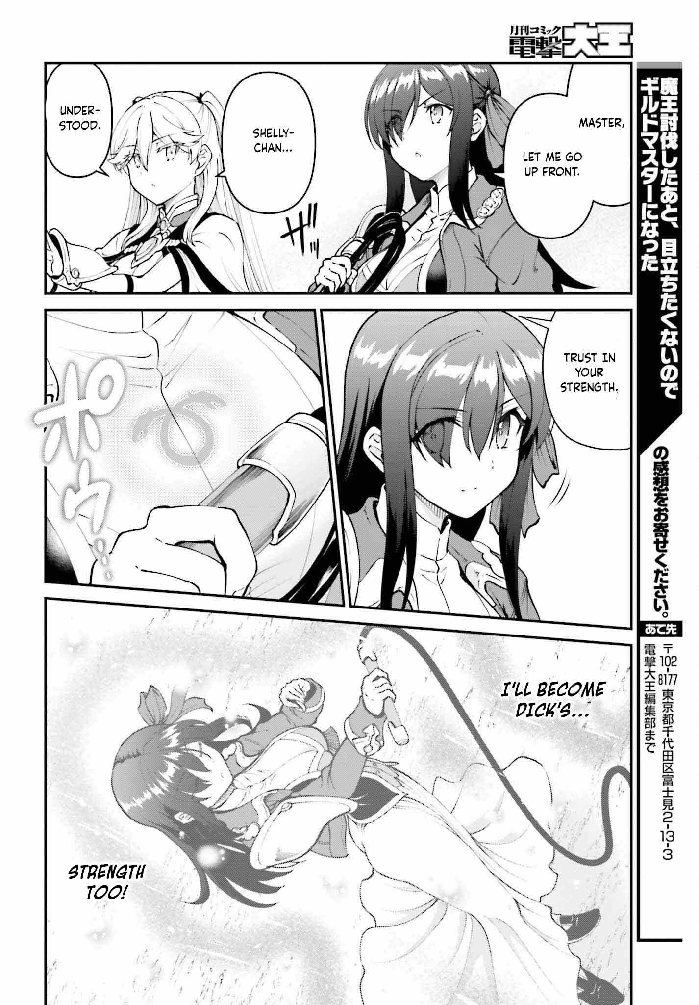 He Didn’t Want to Be the Center of Attention, Hence, After Defeating the Demon Lord, he Became a Guild Master Chapter 49 - Page 15