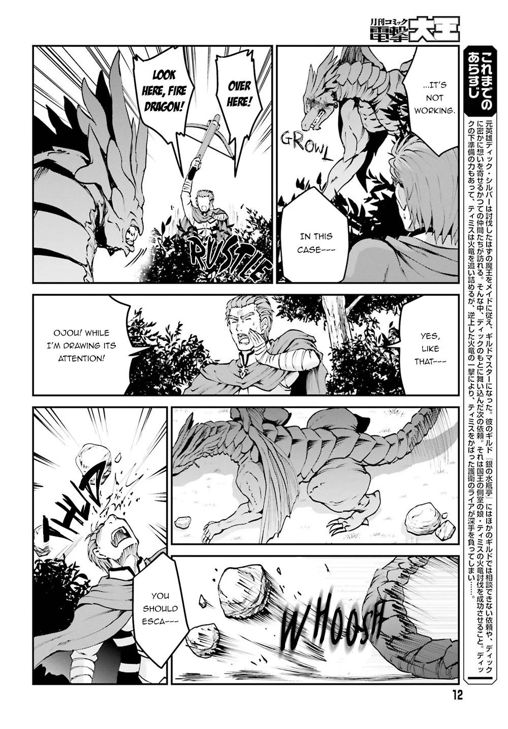 He Didn’t Want to Be the Center of Attention, Hence, After Defeating the Demon Lord, he Became a Guild Master Chapter 5 - Page 5