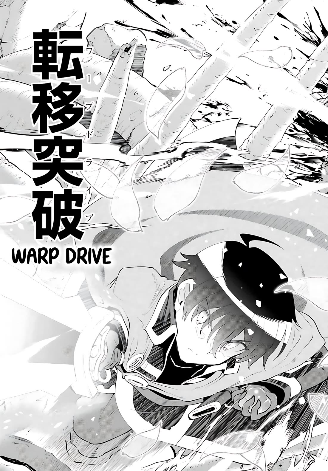He Didn’t Want to Be the Center of Attention, Hence, After Defeating the Demon Lord, he Became a Guild Master Chapter 50 - Page 16